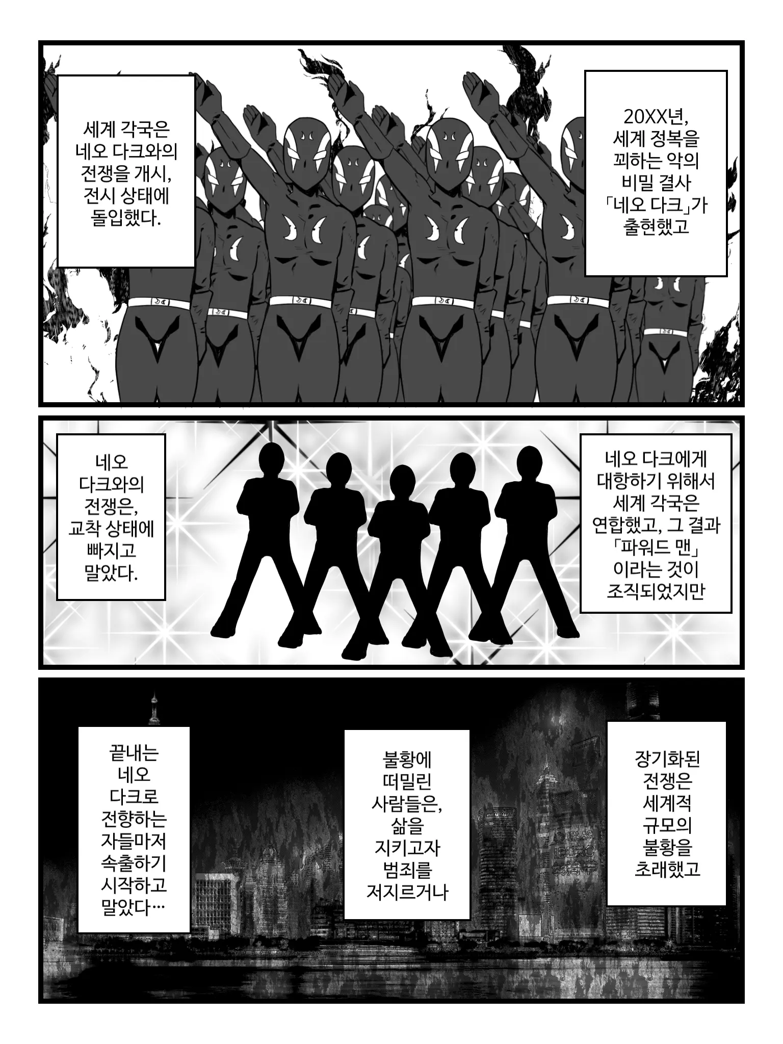 웹툰 이미지 1