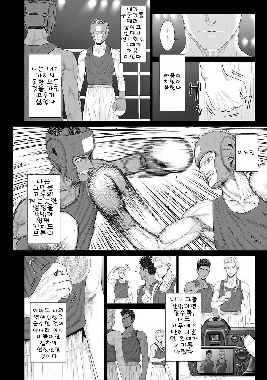 웹툰 이미지 43