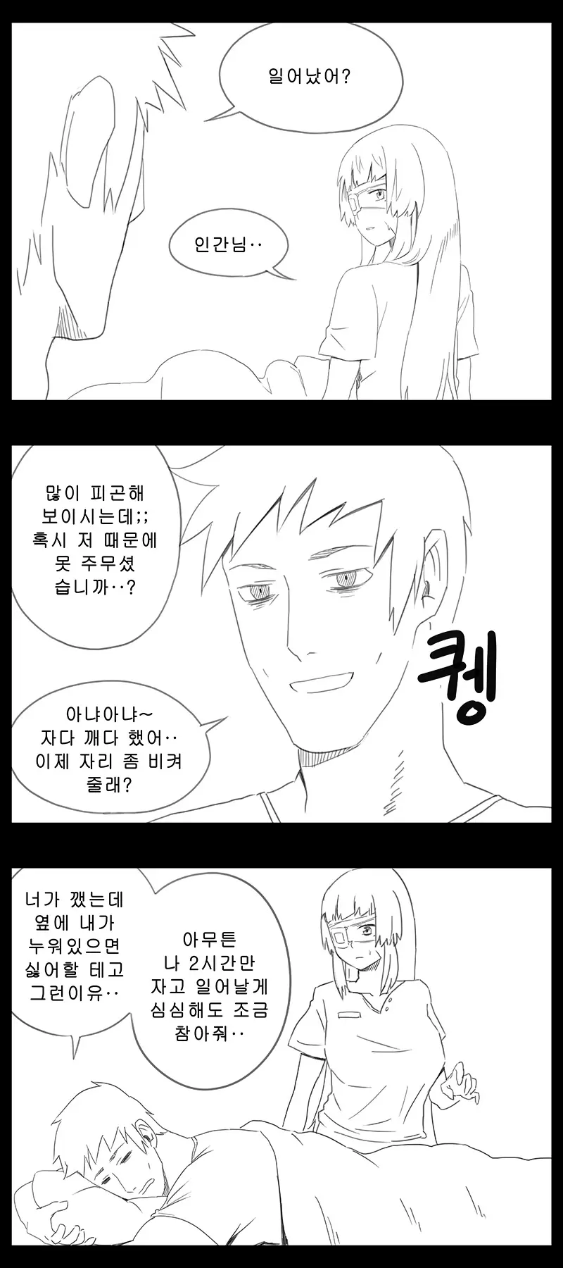 웹툰 이미지 454