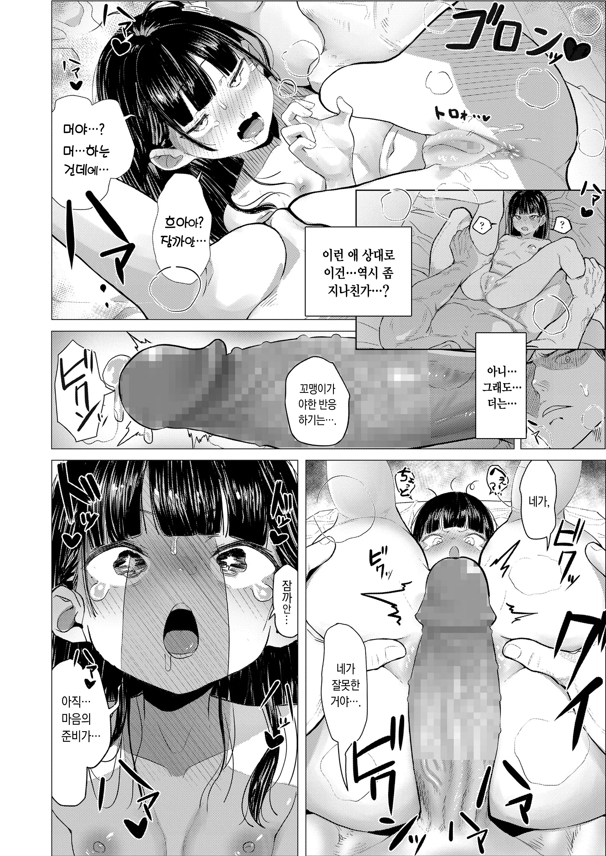 웹툰 이미지 11
