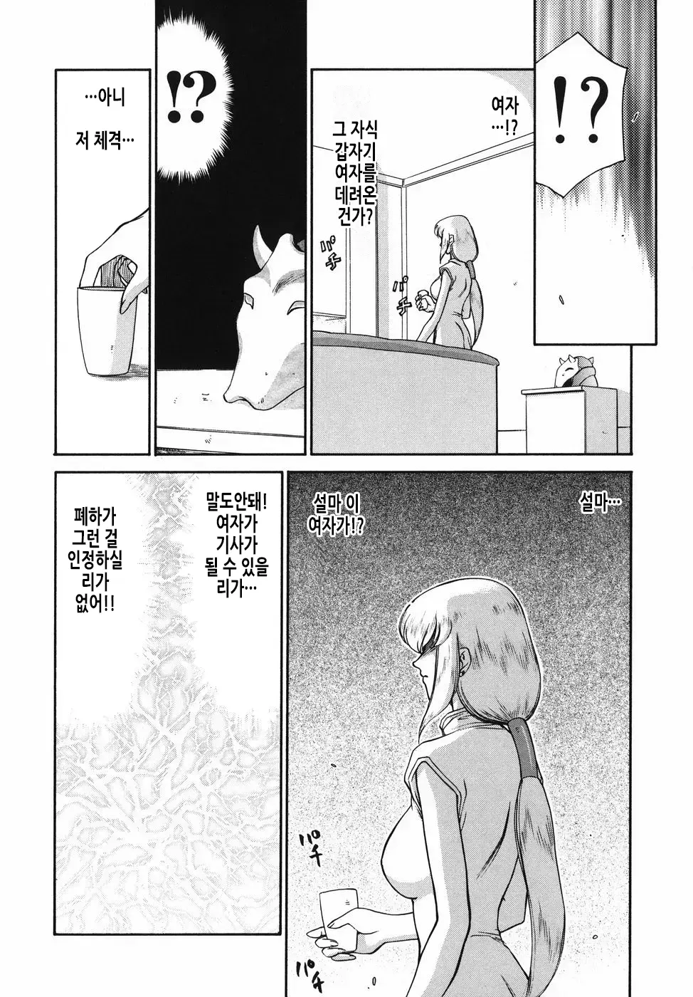 웹툰 이미지 18