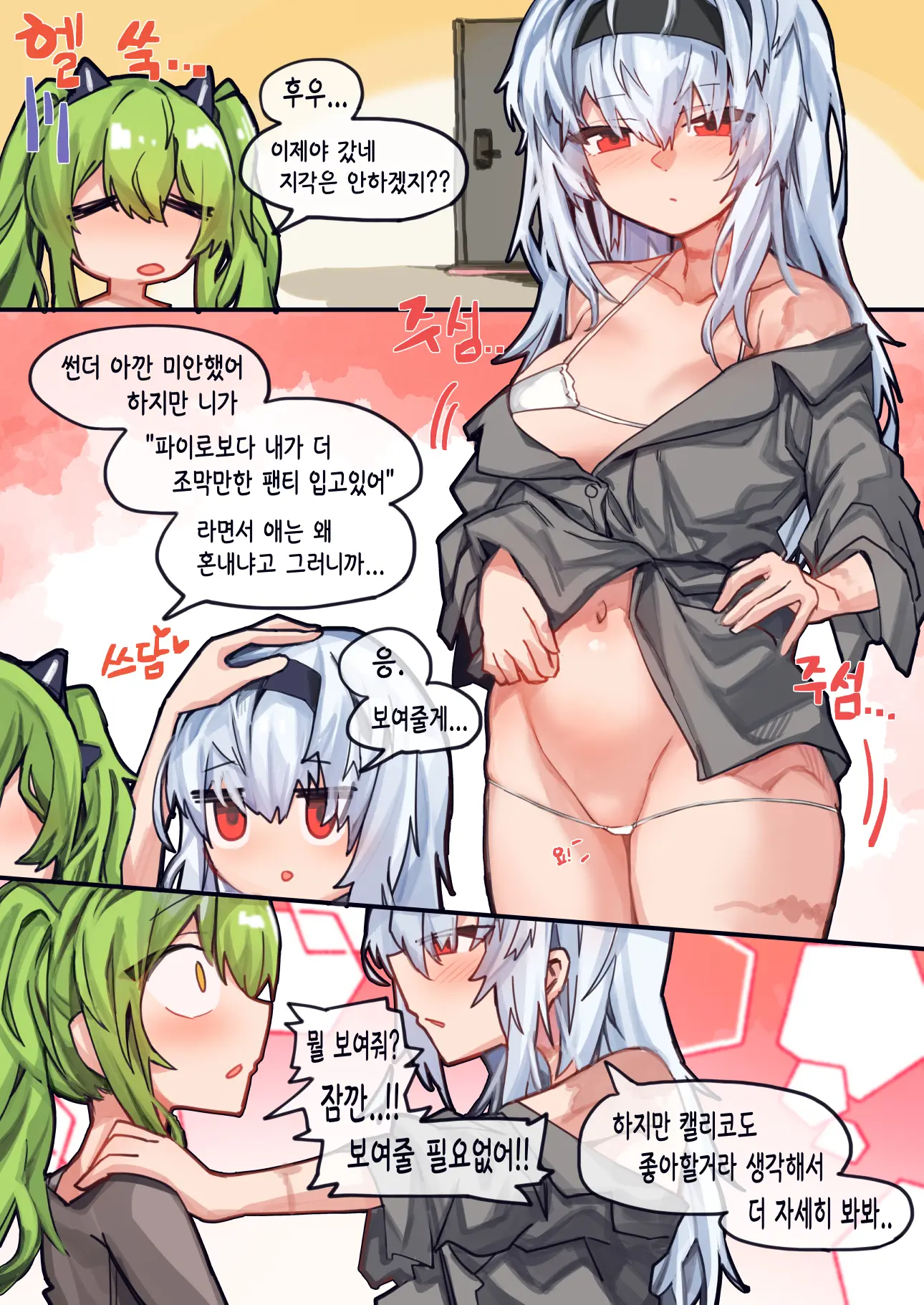 웹툰 이미지 121