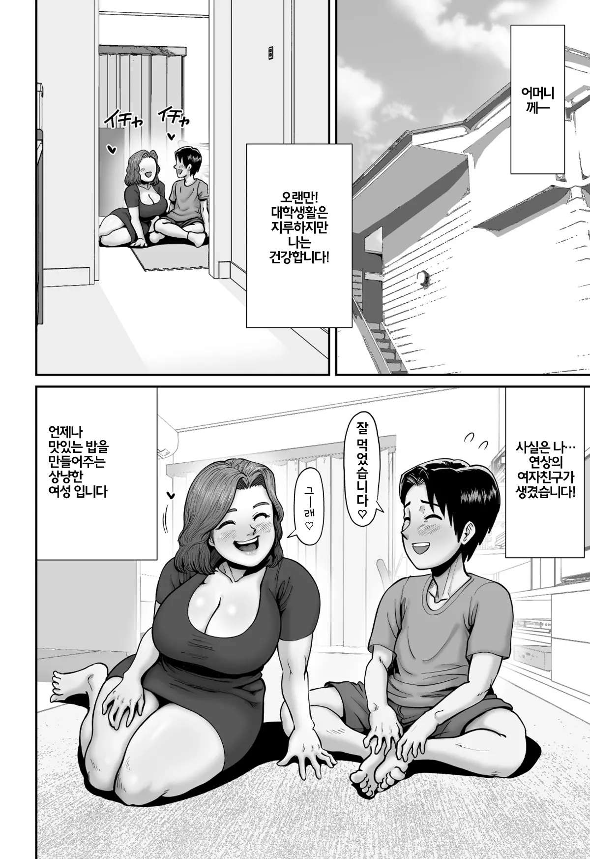 웹툰 이미지 44