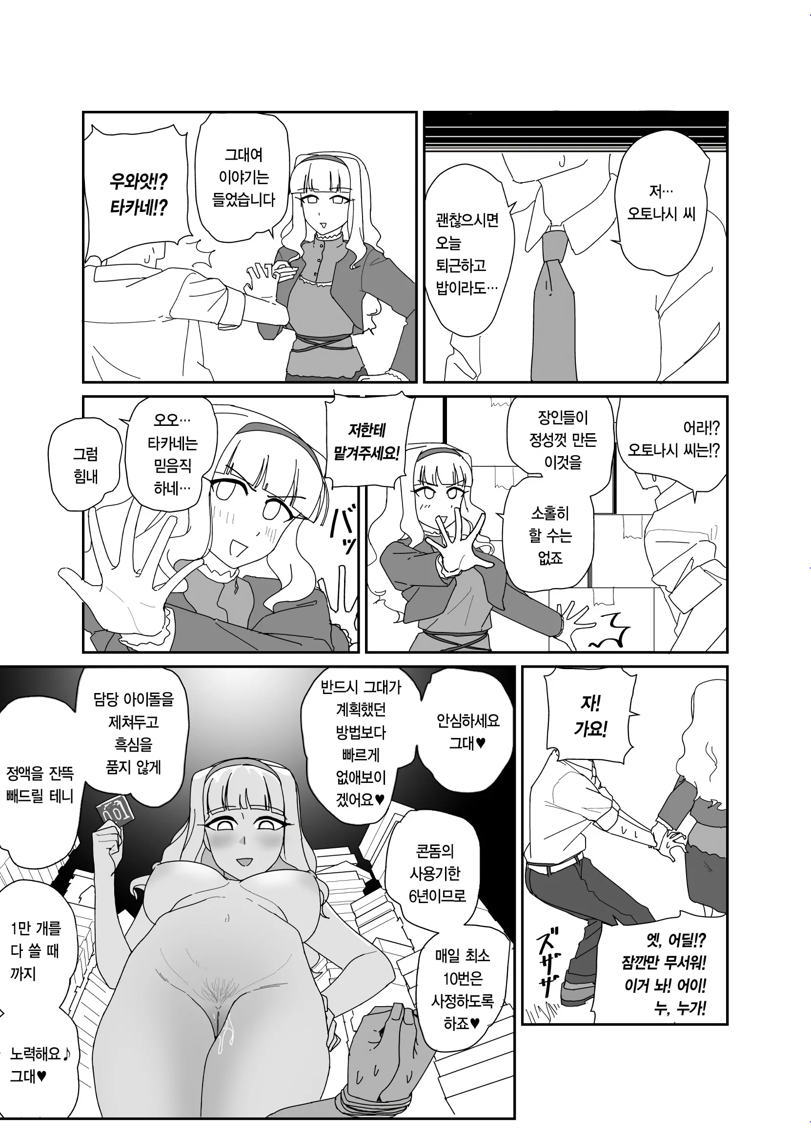 웹툰 이미지 2