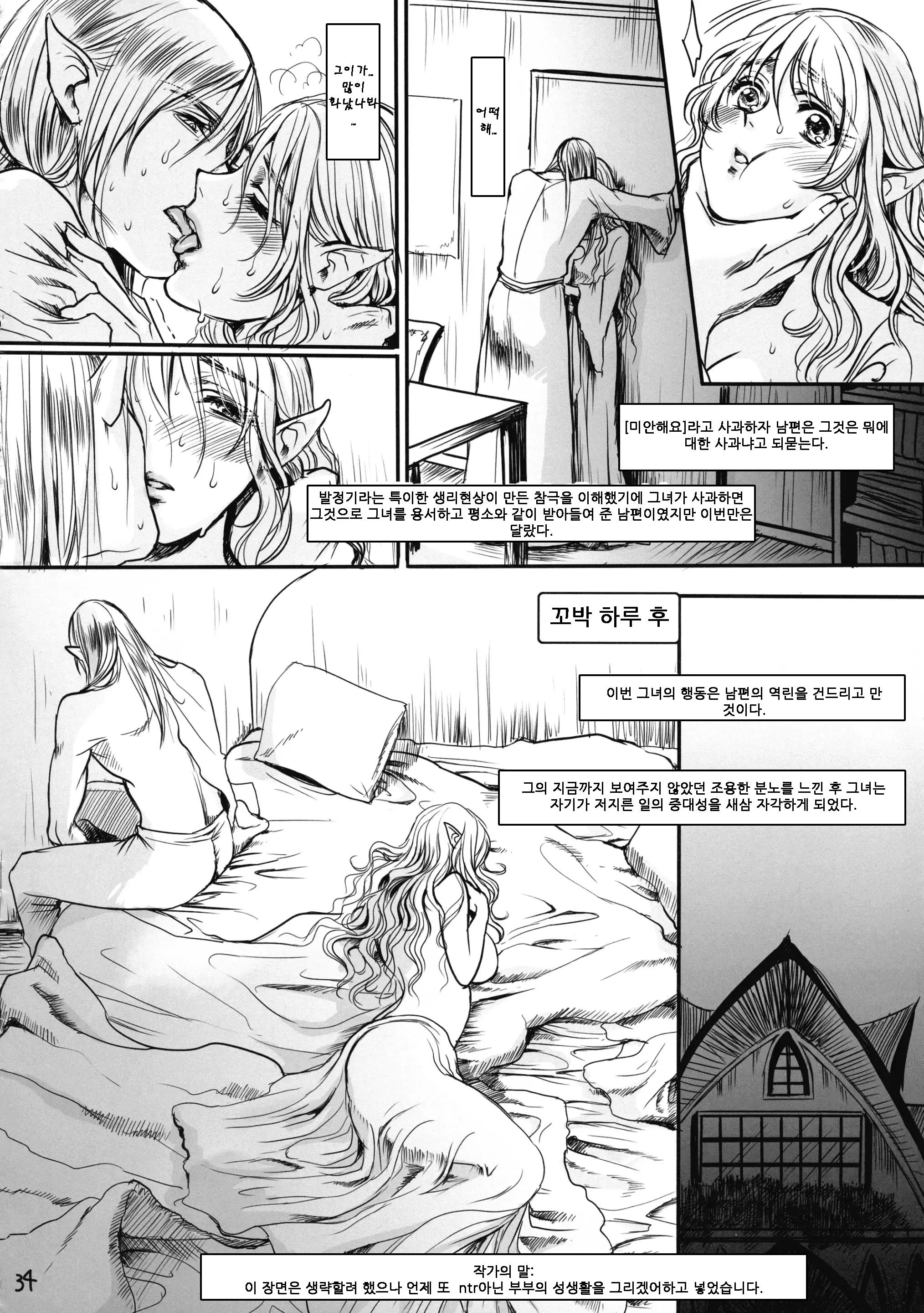 웹툰 이미지 32
