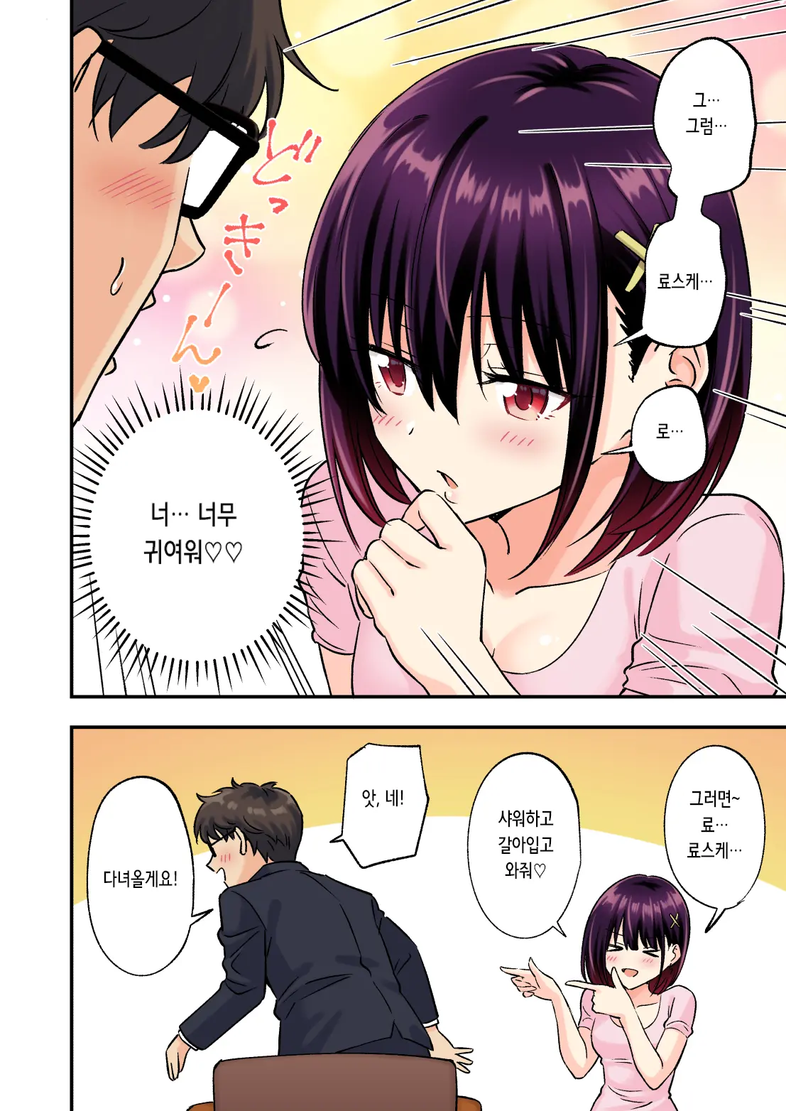 웹툰 이미지 18