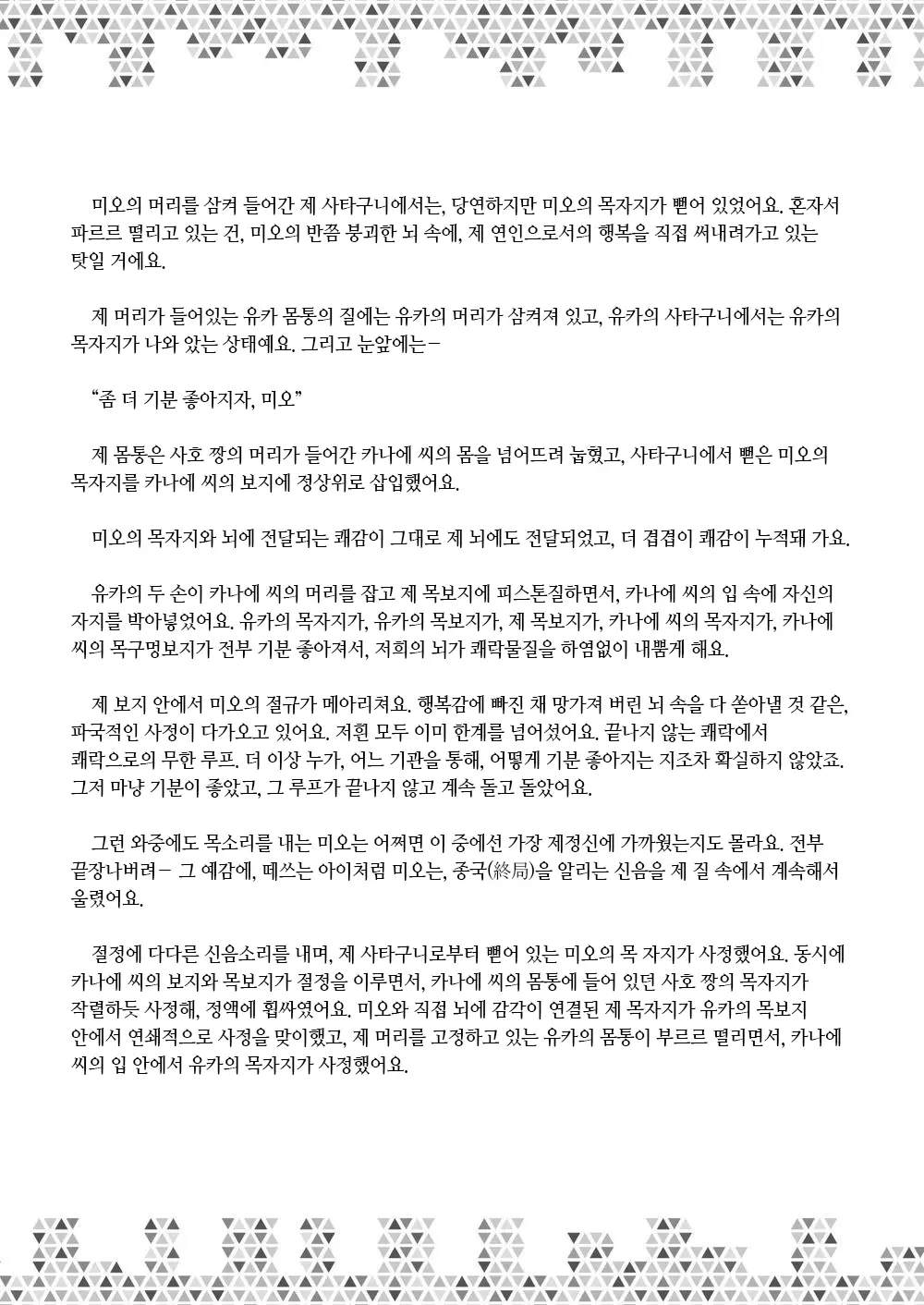 웹툰 이미지 226