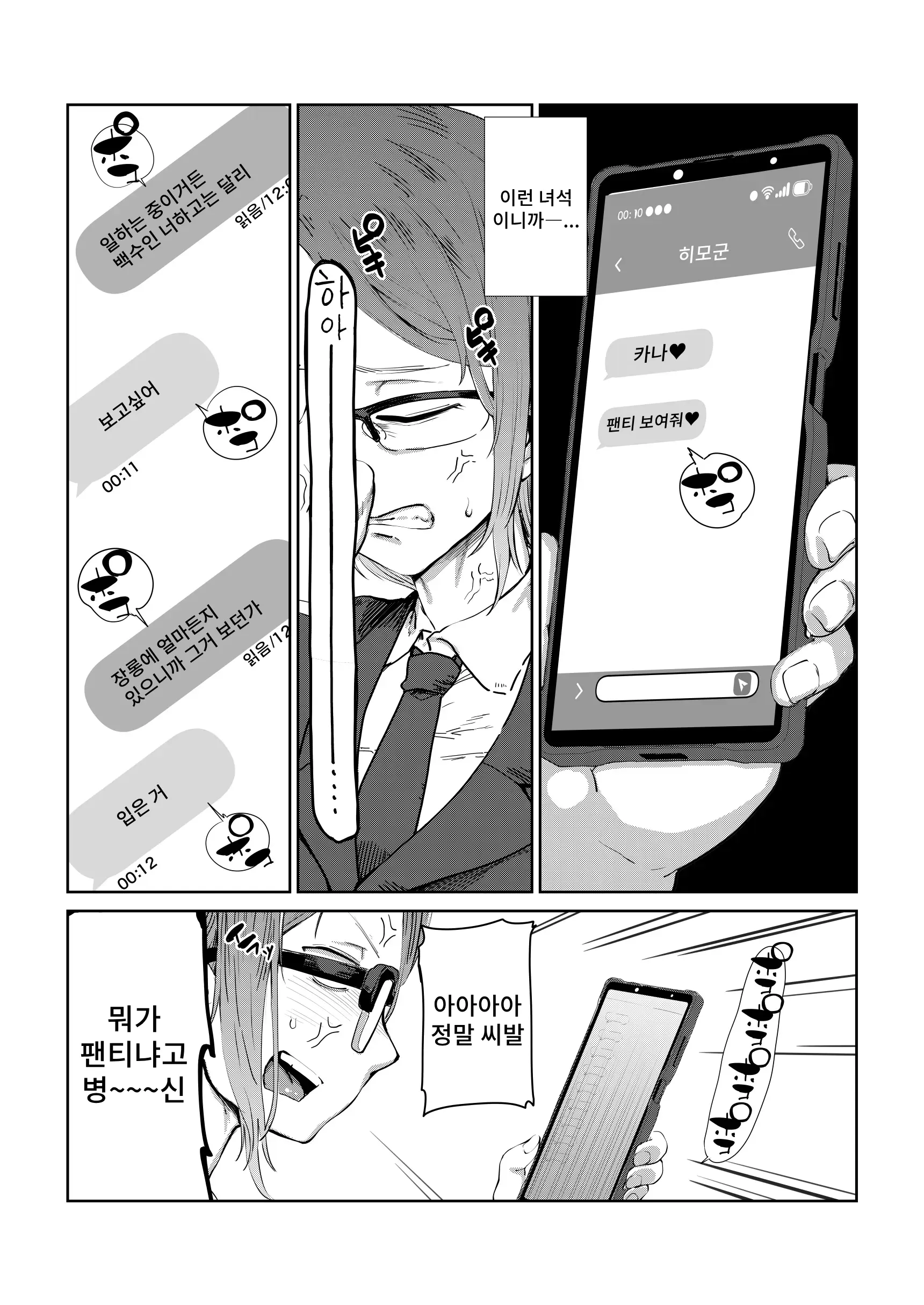 웹툰 이미지 4