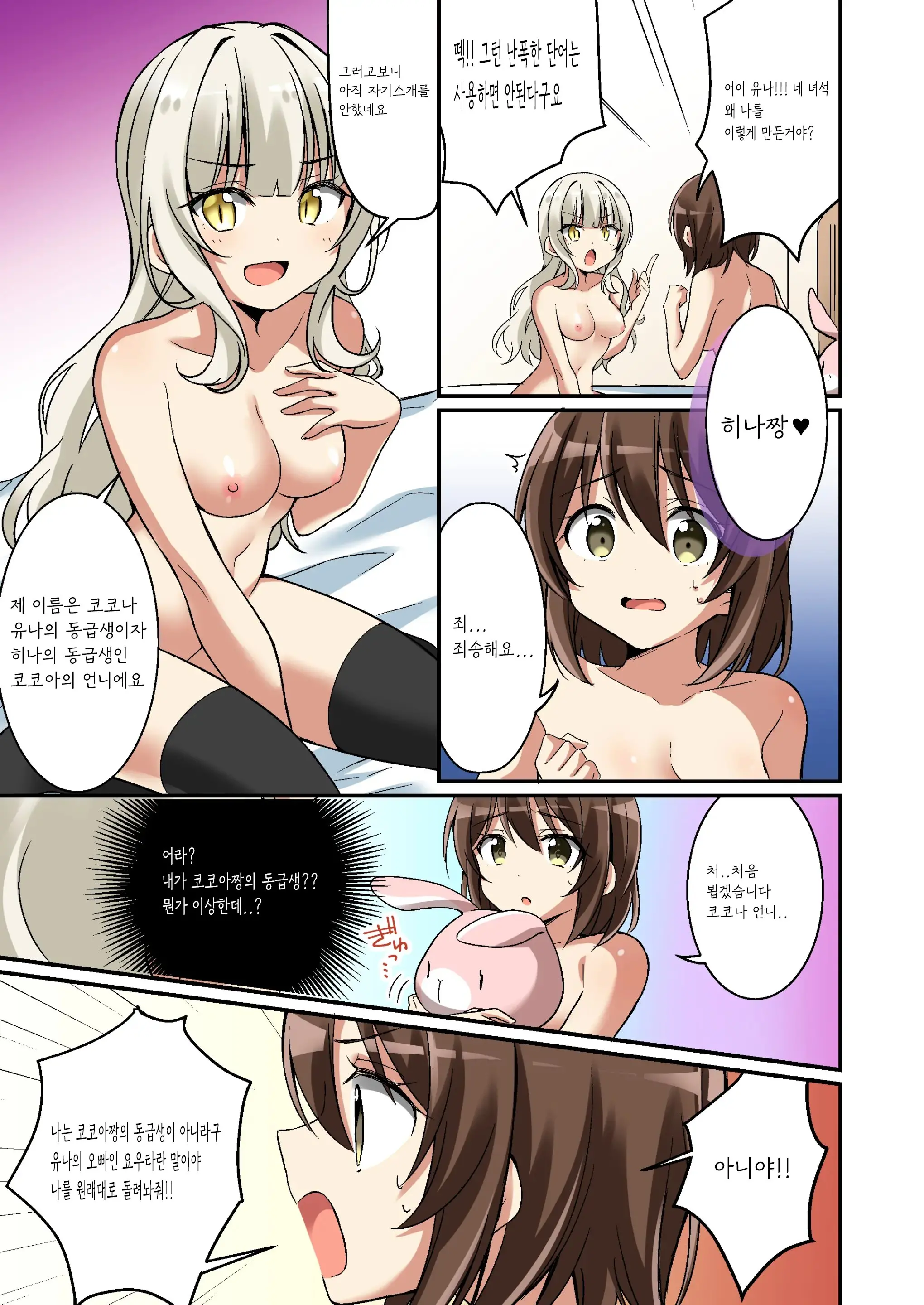 웹툰 이미지 18
