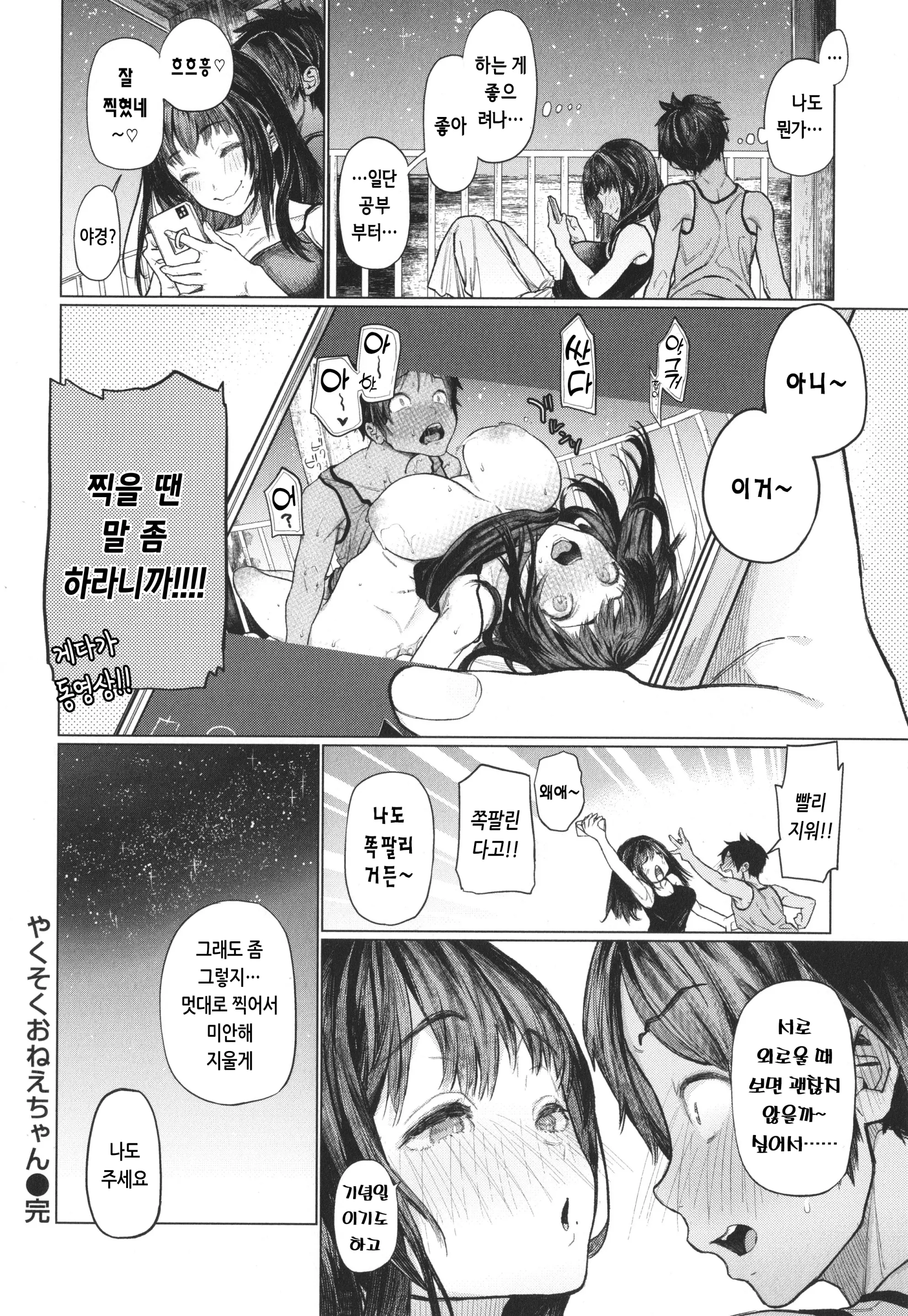 웹툰 이미지 65