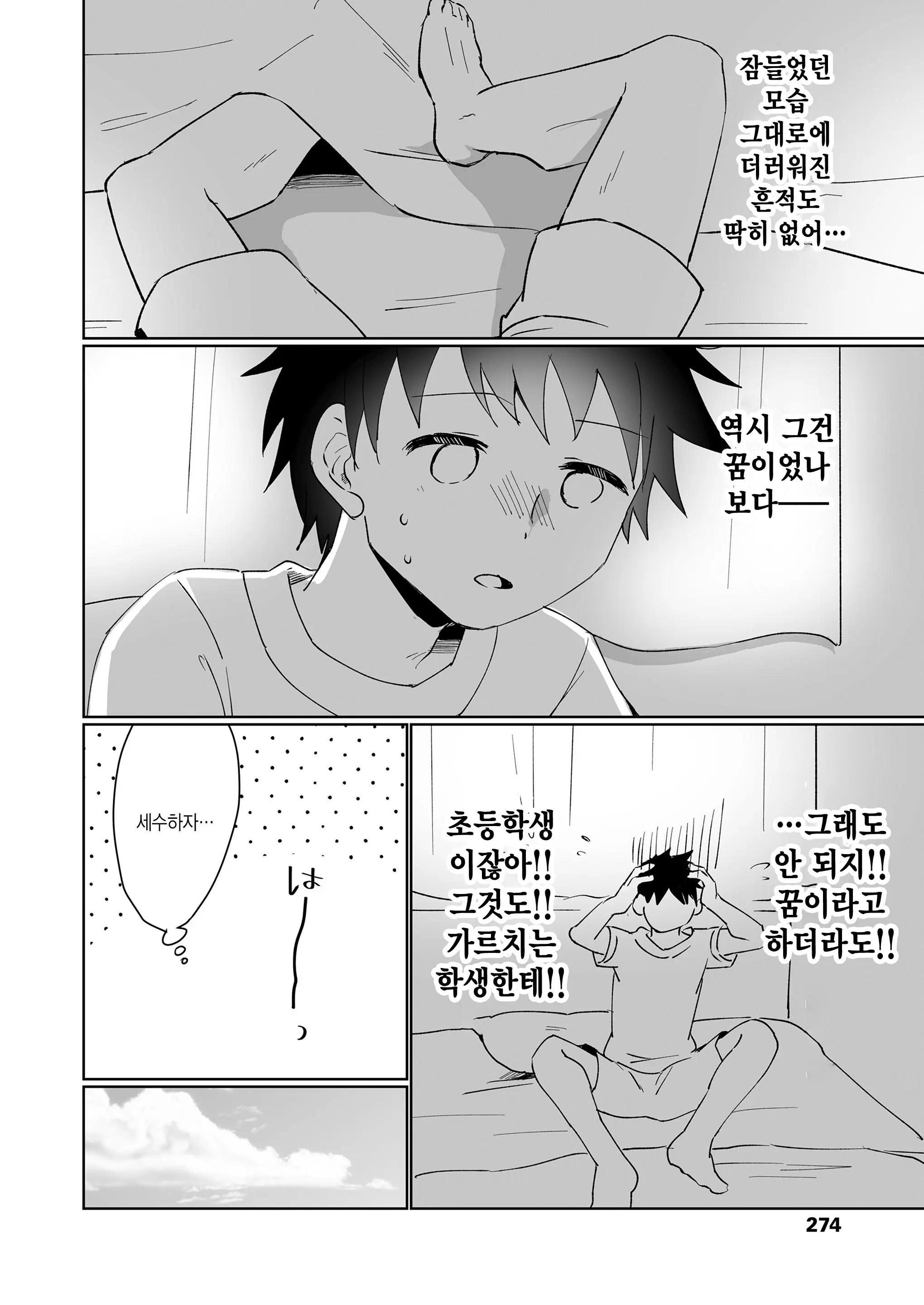 웹툰 이미지 21