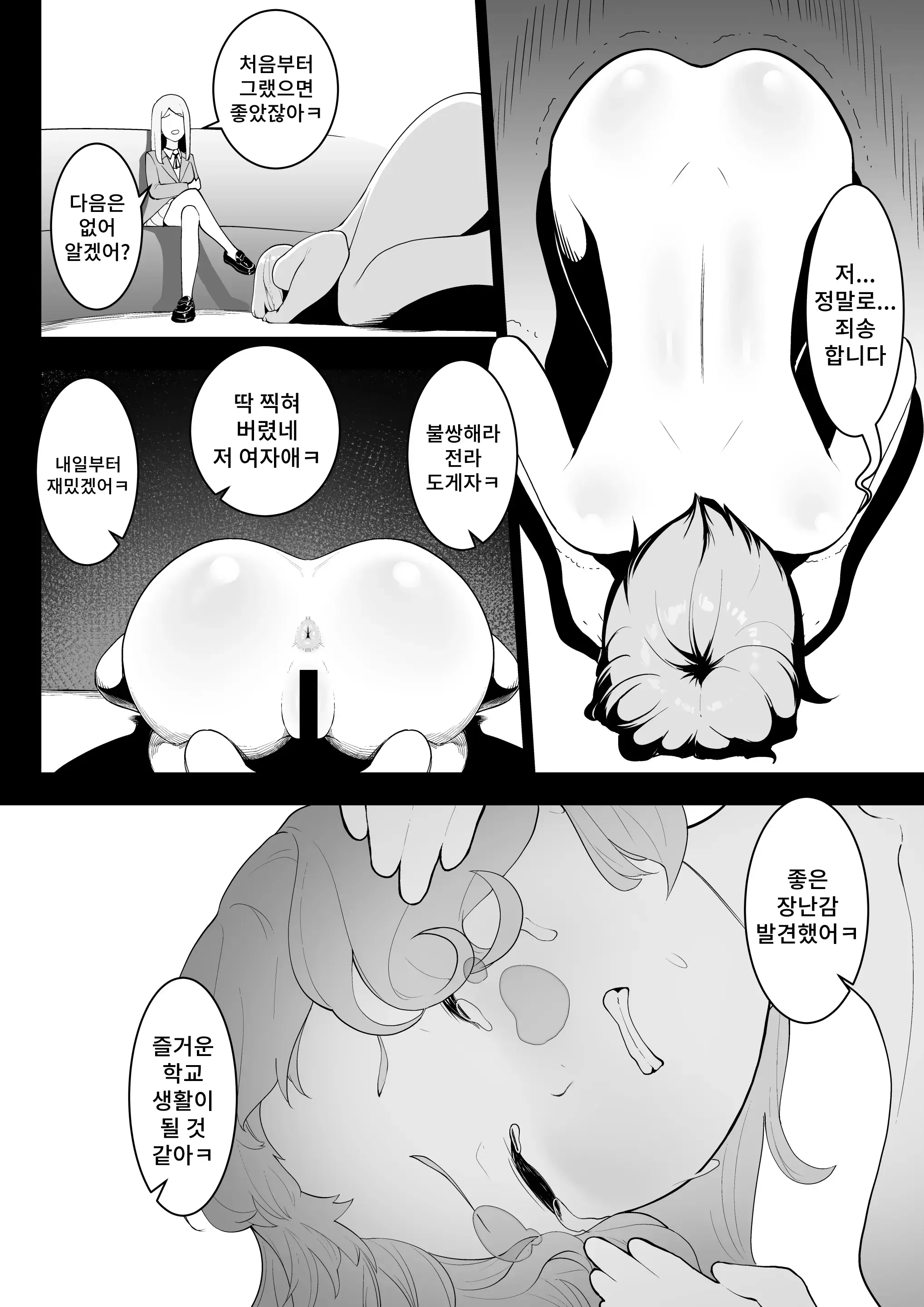 웹툰 이미지 8