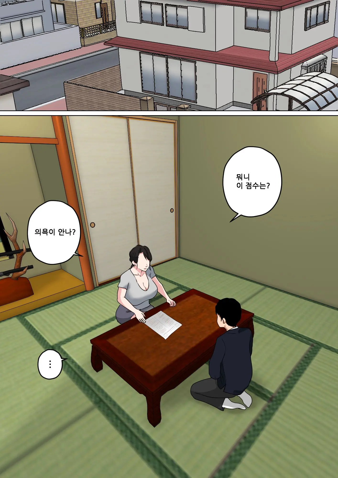 웹툰 이미지 1