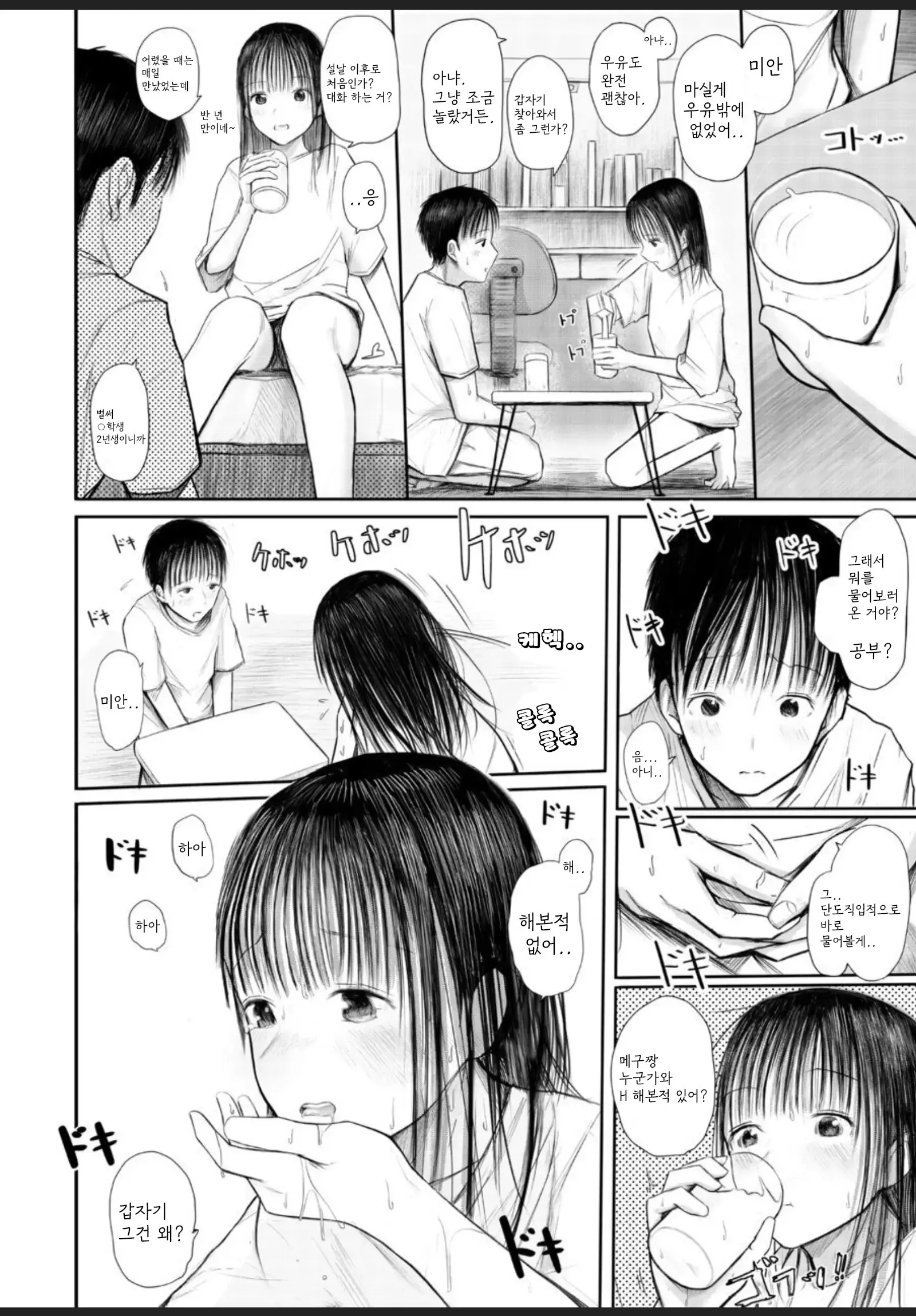 웹툰 이미지 2