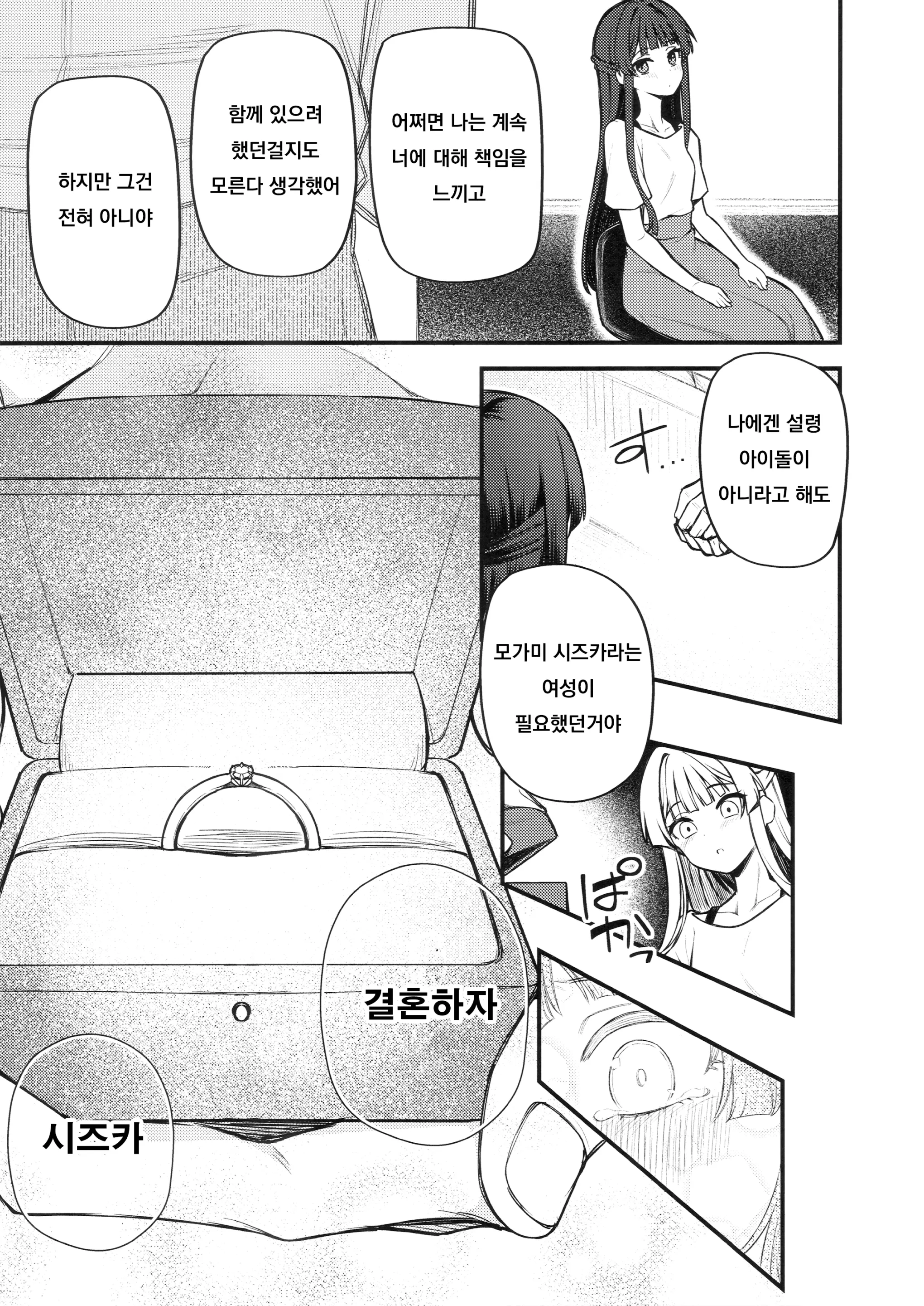 웹툰 이미지 11