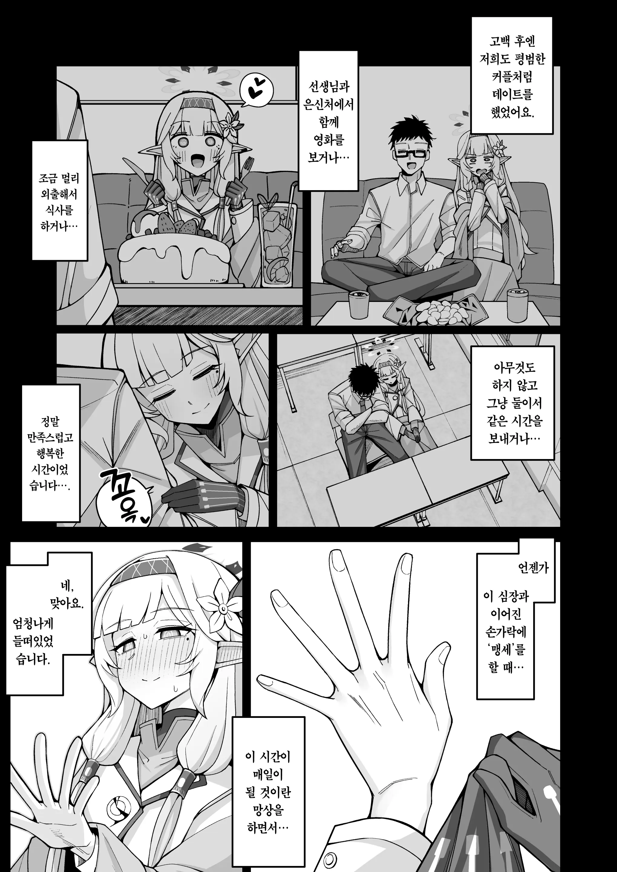 웹툰 이미지 12