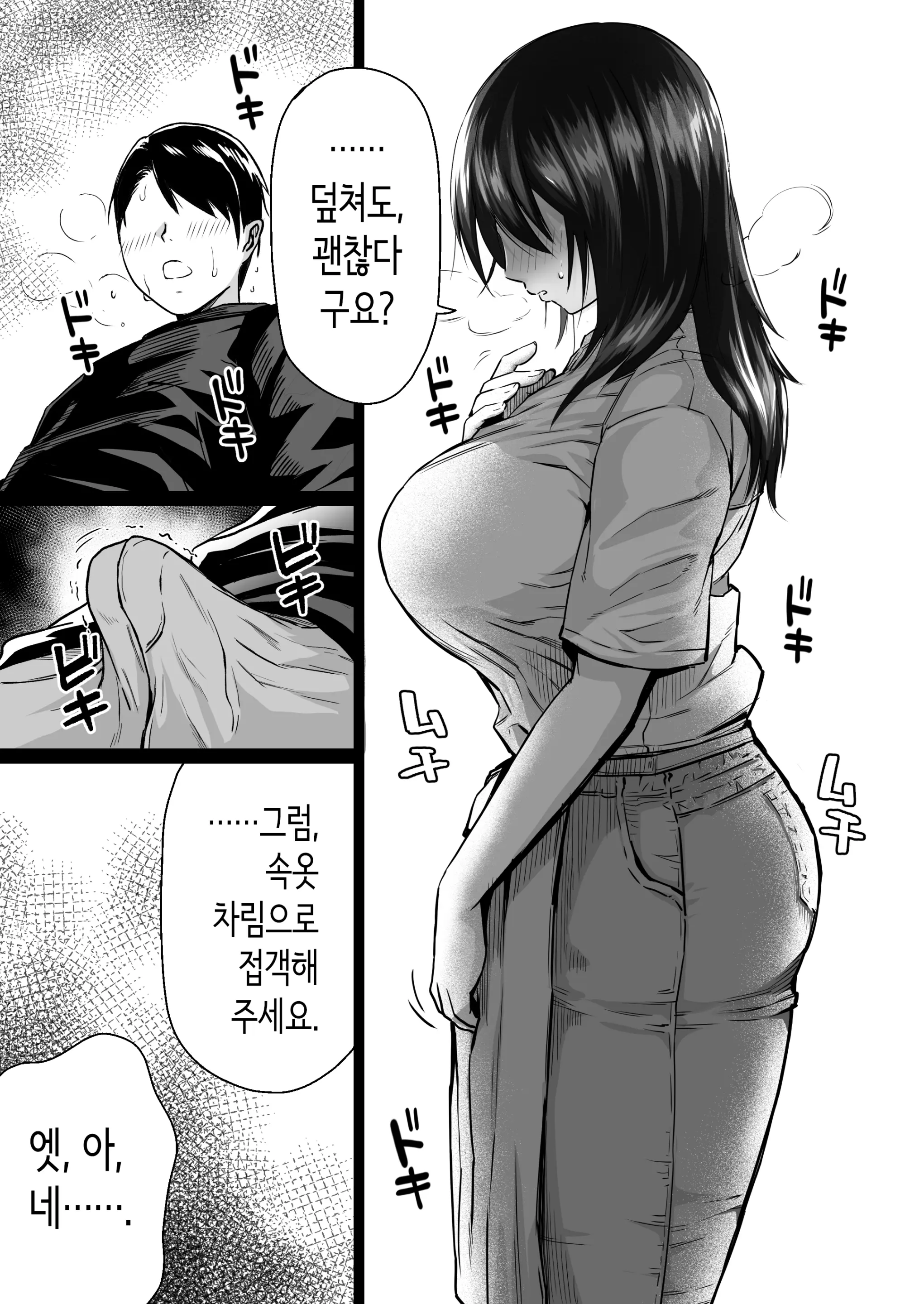 웹툰 이미지 9