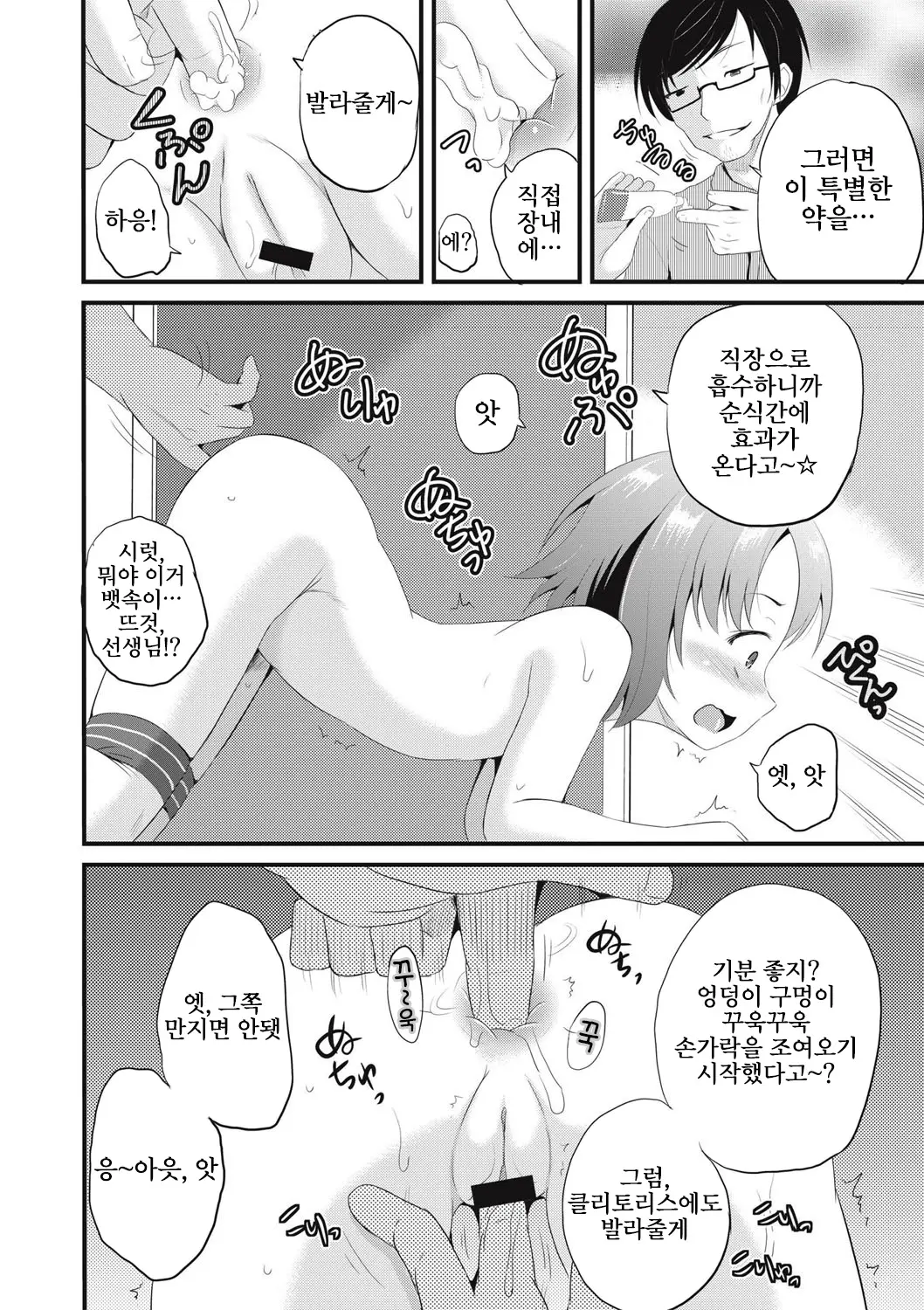 웹툰 이미지 110