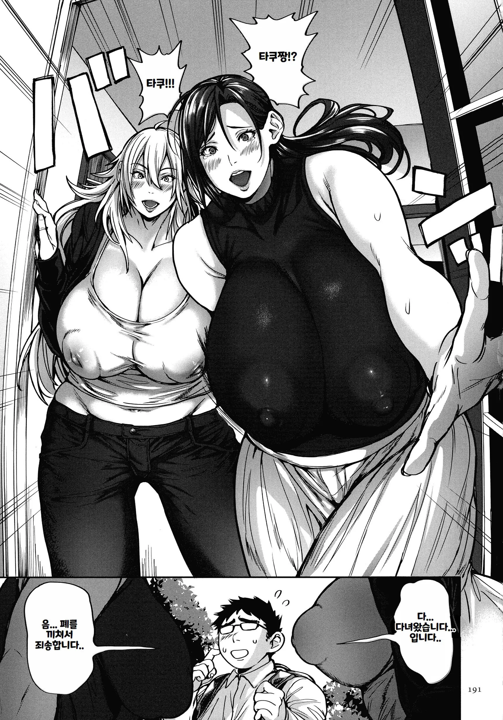 웹툰 이미지 193