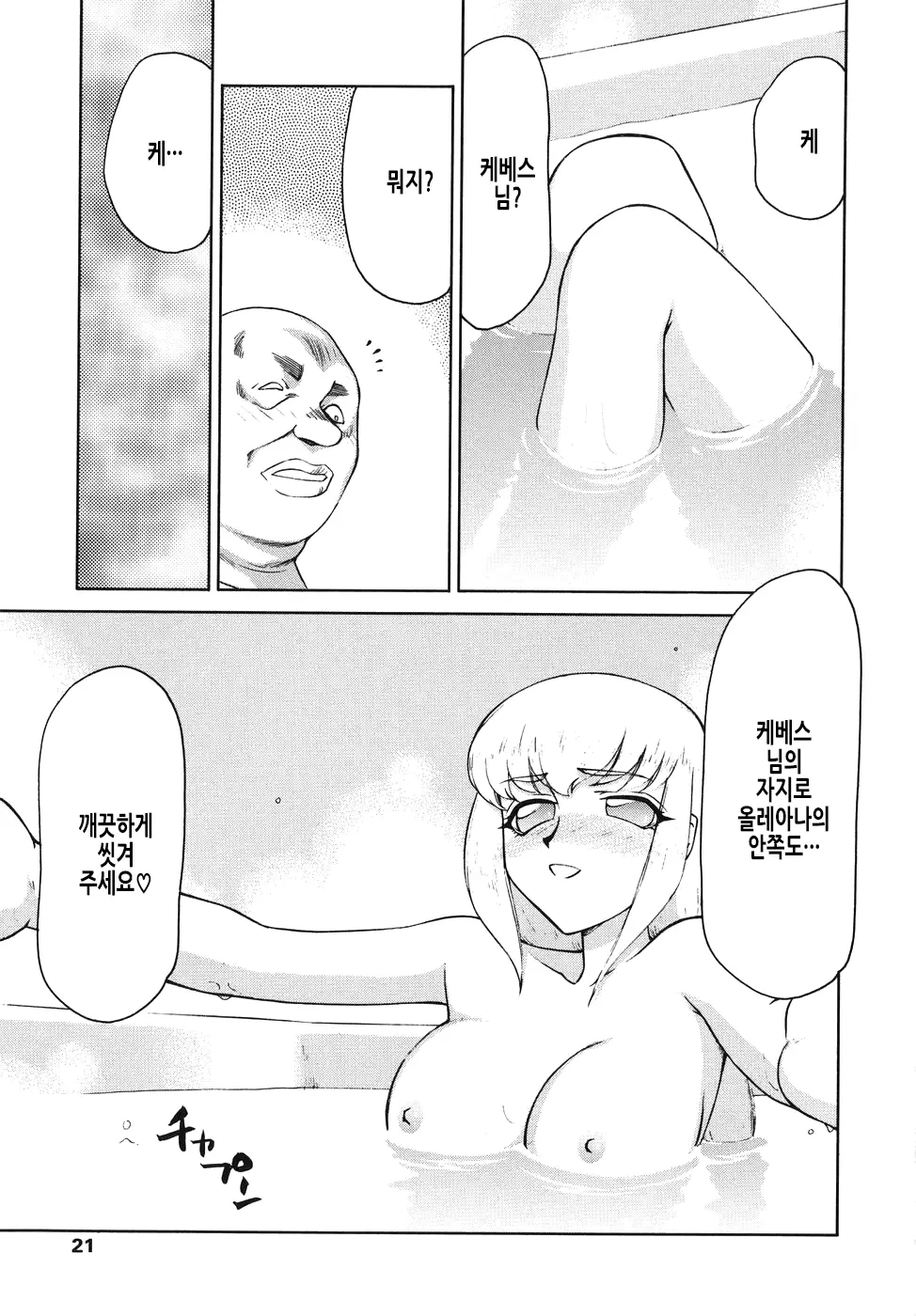 웹툰 이미지 21