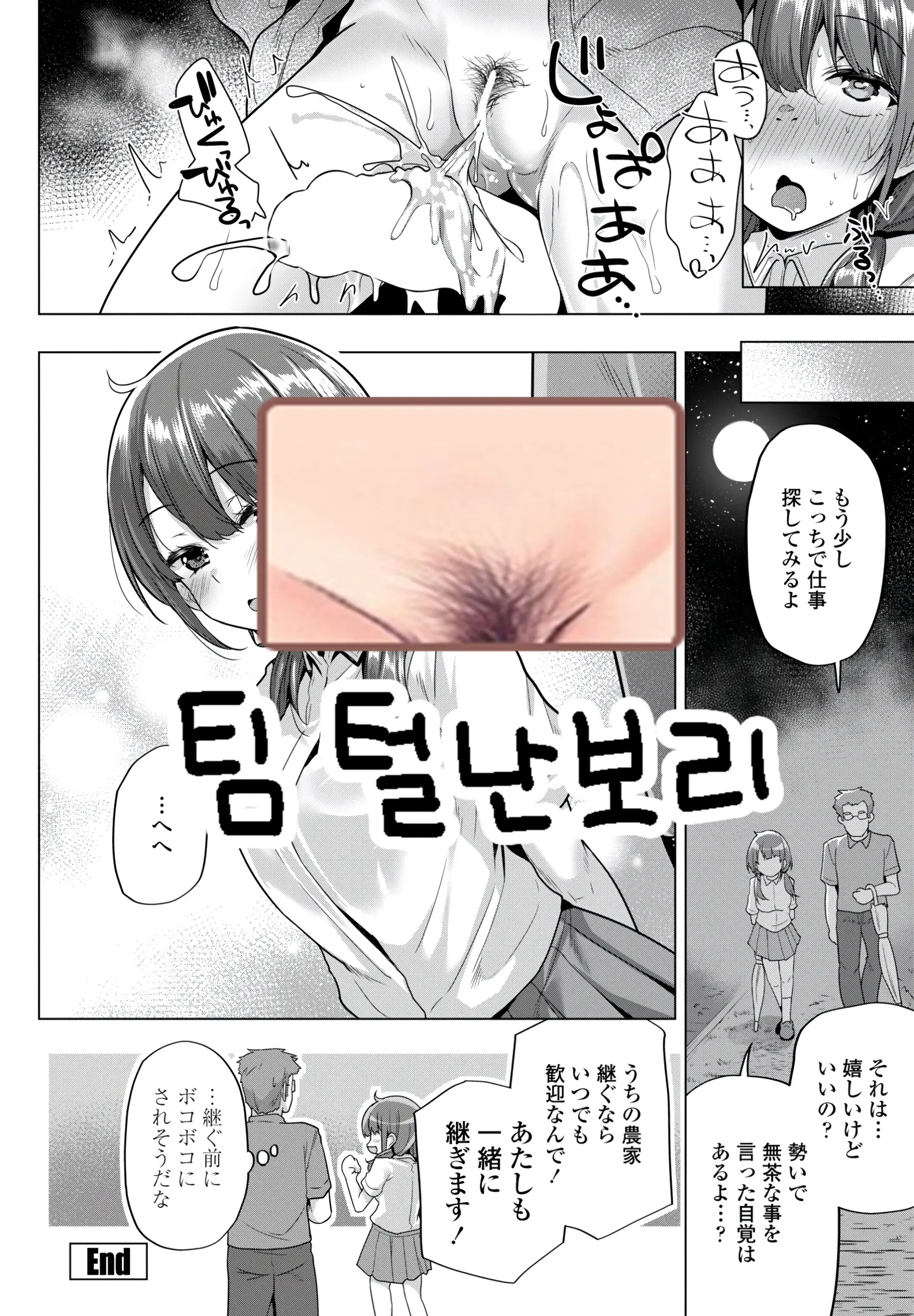 웹툰 이미지 20