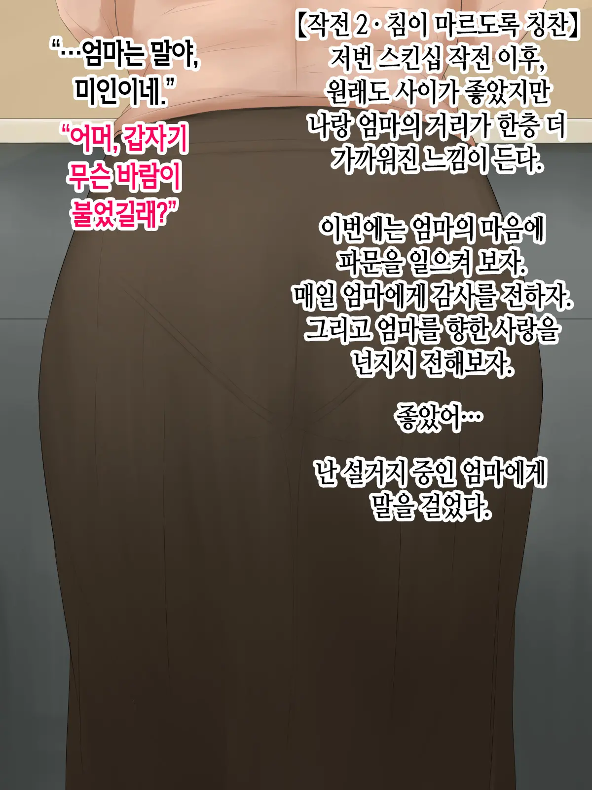 웹툰 이미지 27