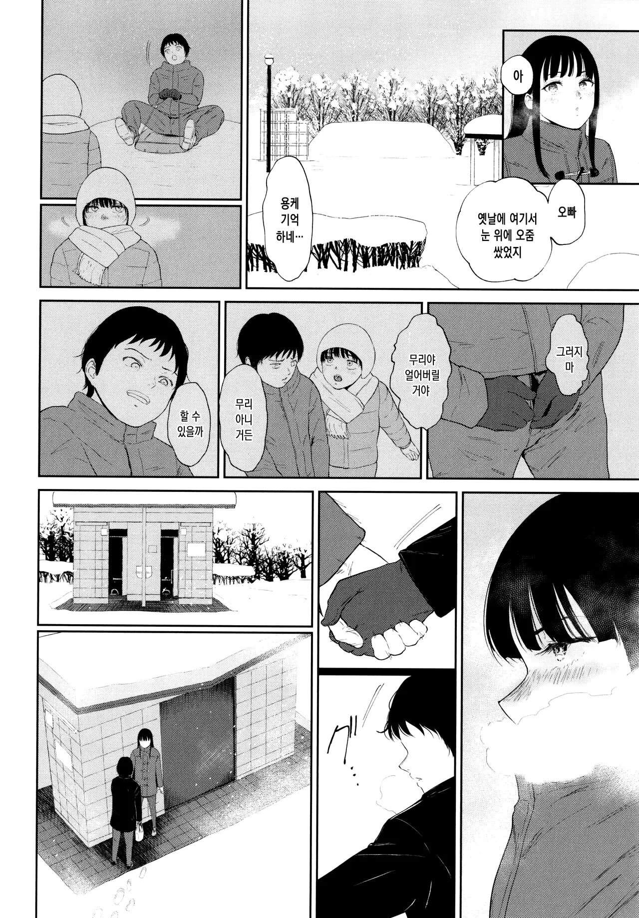 웹툰 이미지 16