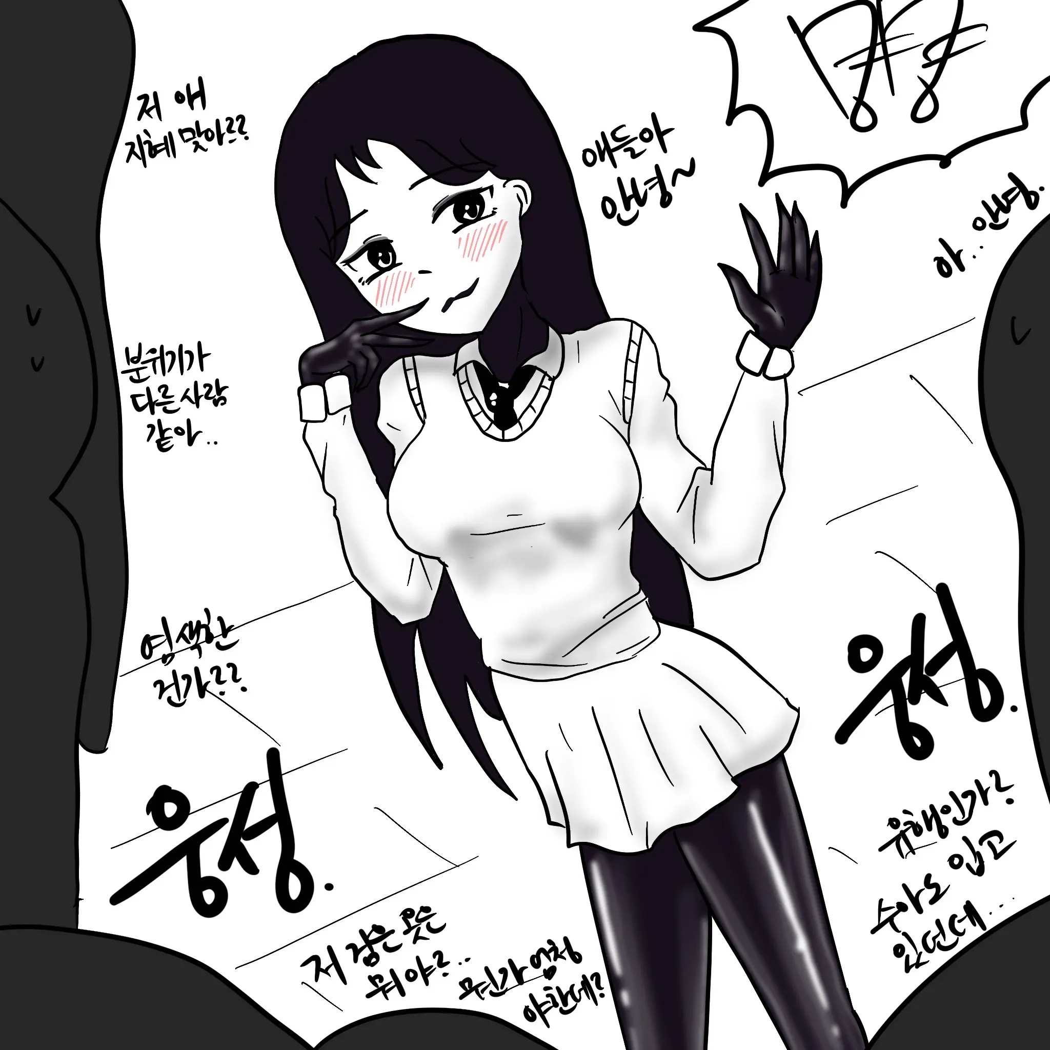 웹툰 이미지 216