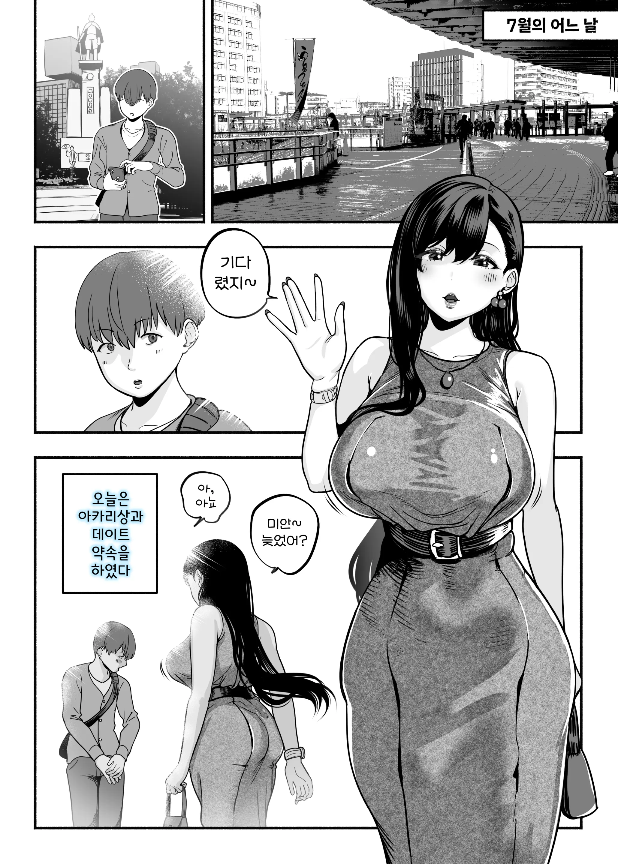 웹툰 이미지 3