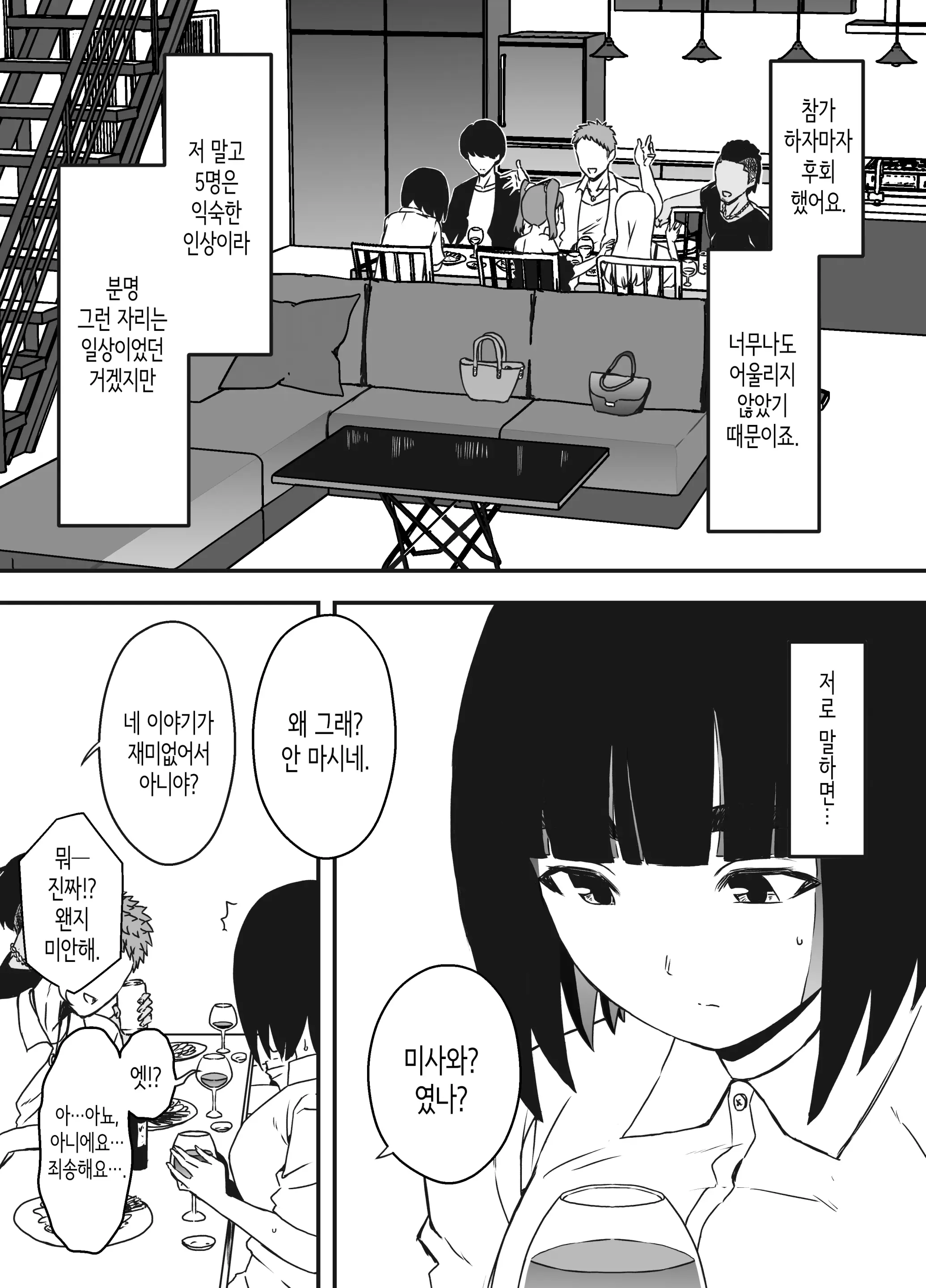 웹툰 이미지 11