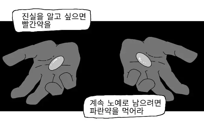 웹툰 이미지 49