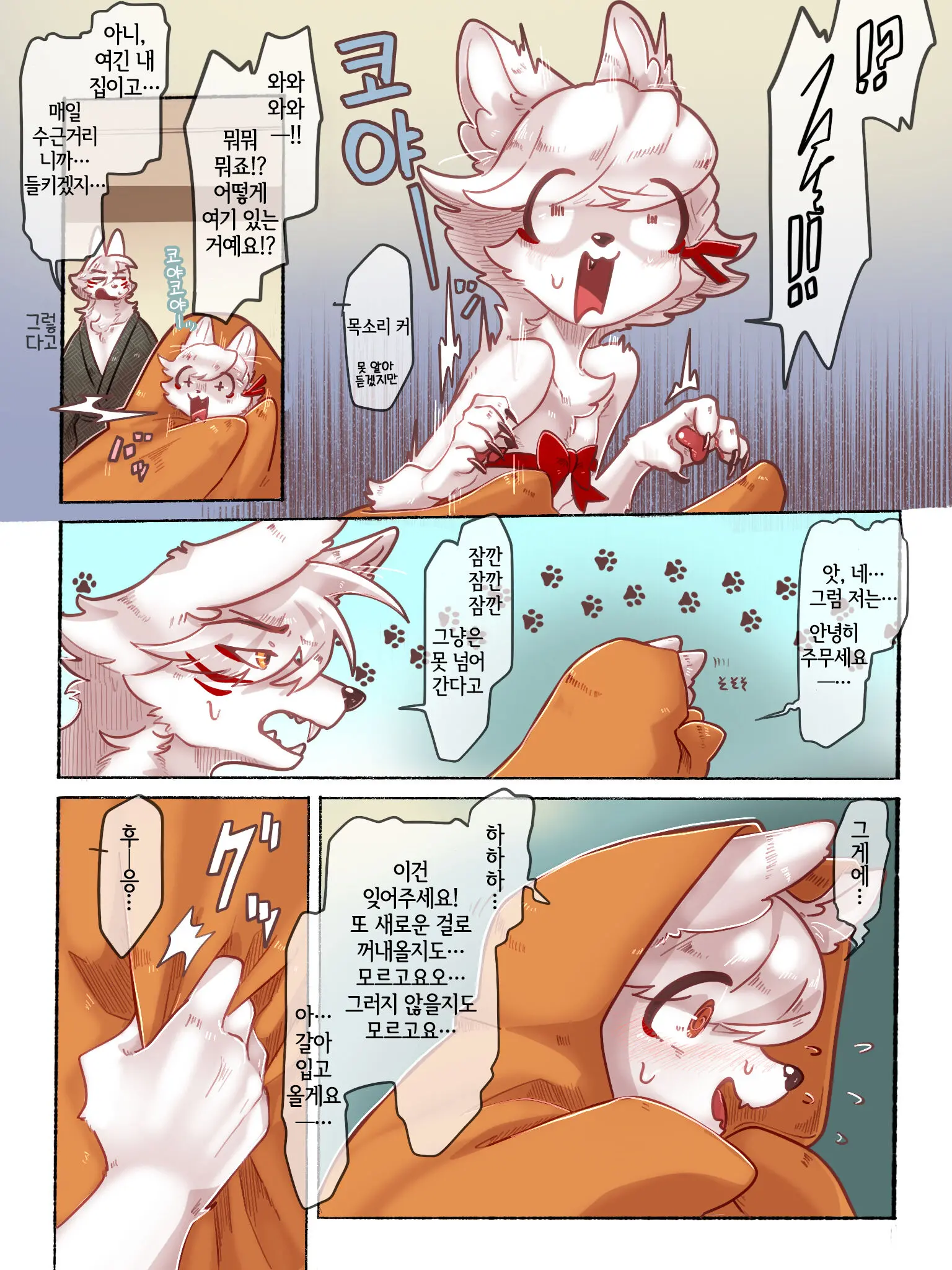 웹툰 이미지 3
