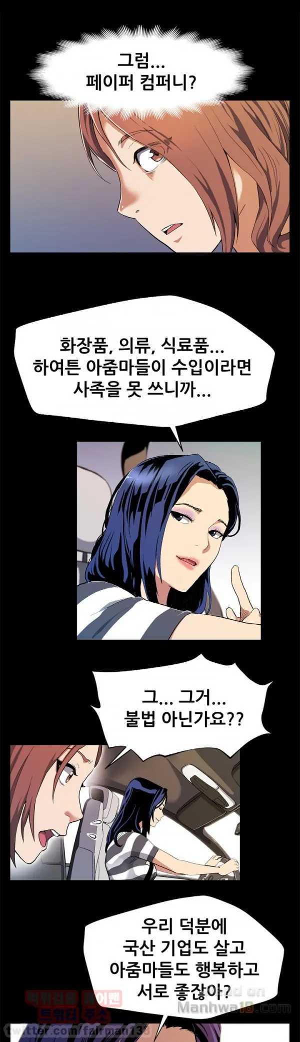 웹툰 이미지 242