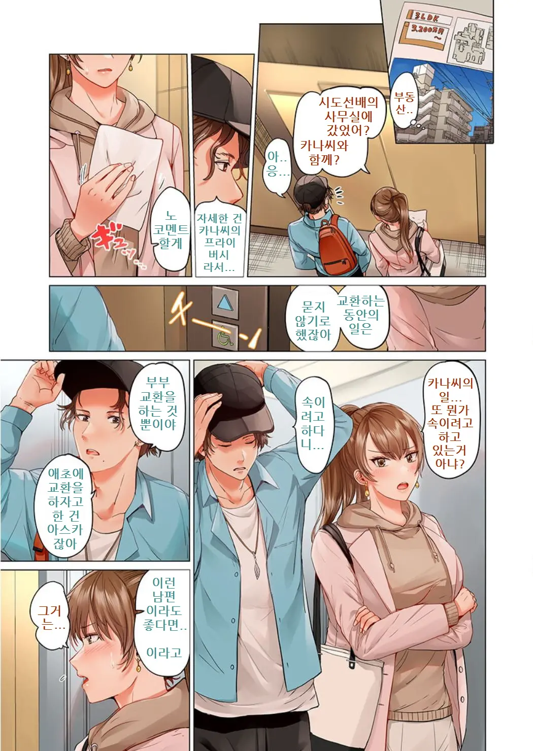 웹툰 이미지 6