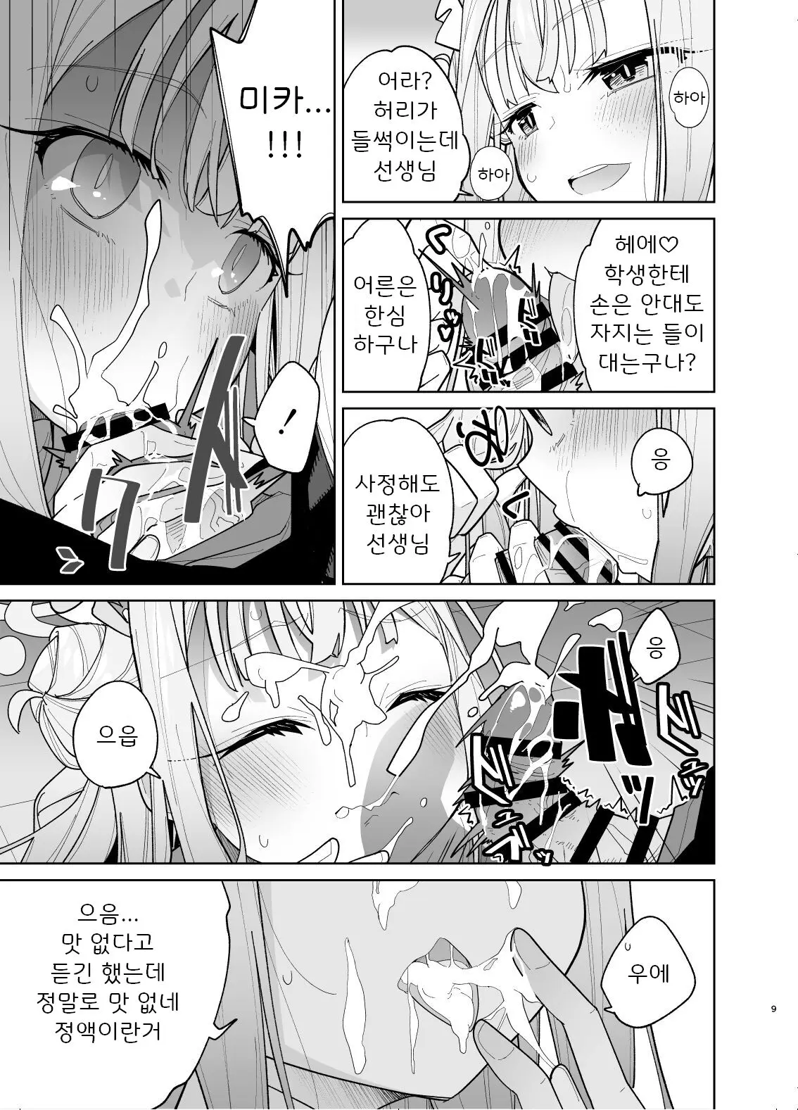 웹툰 이미지 6