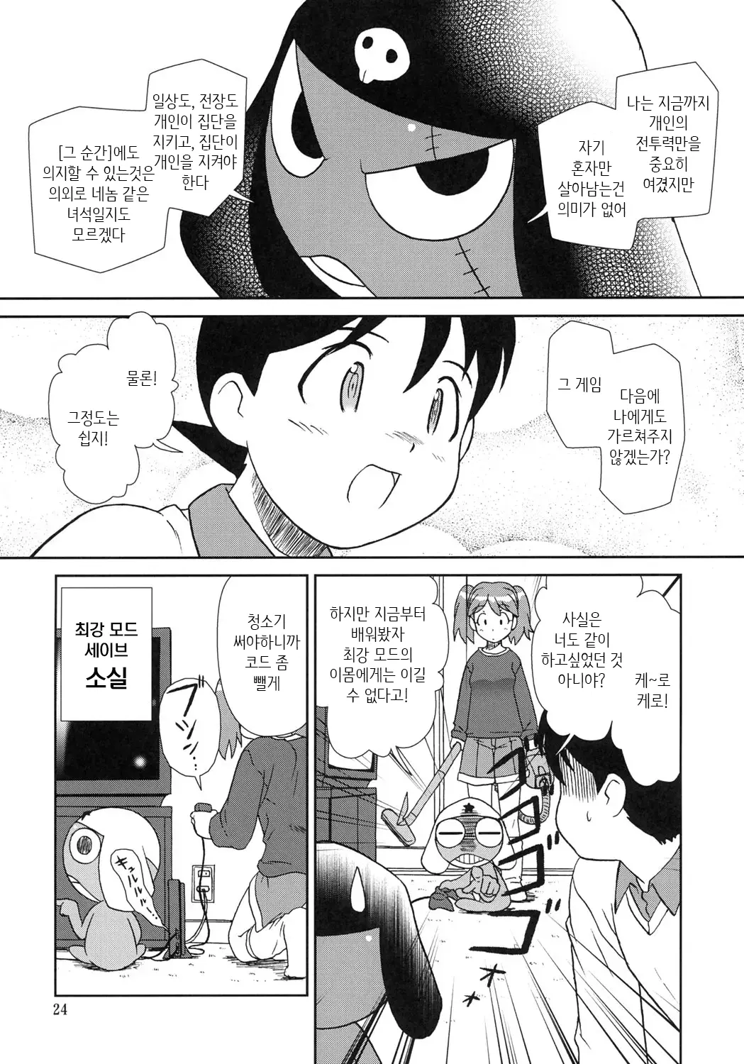 웹툰 이미지 22