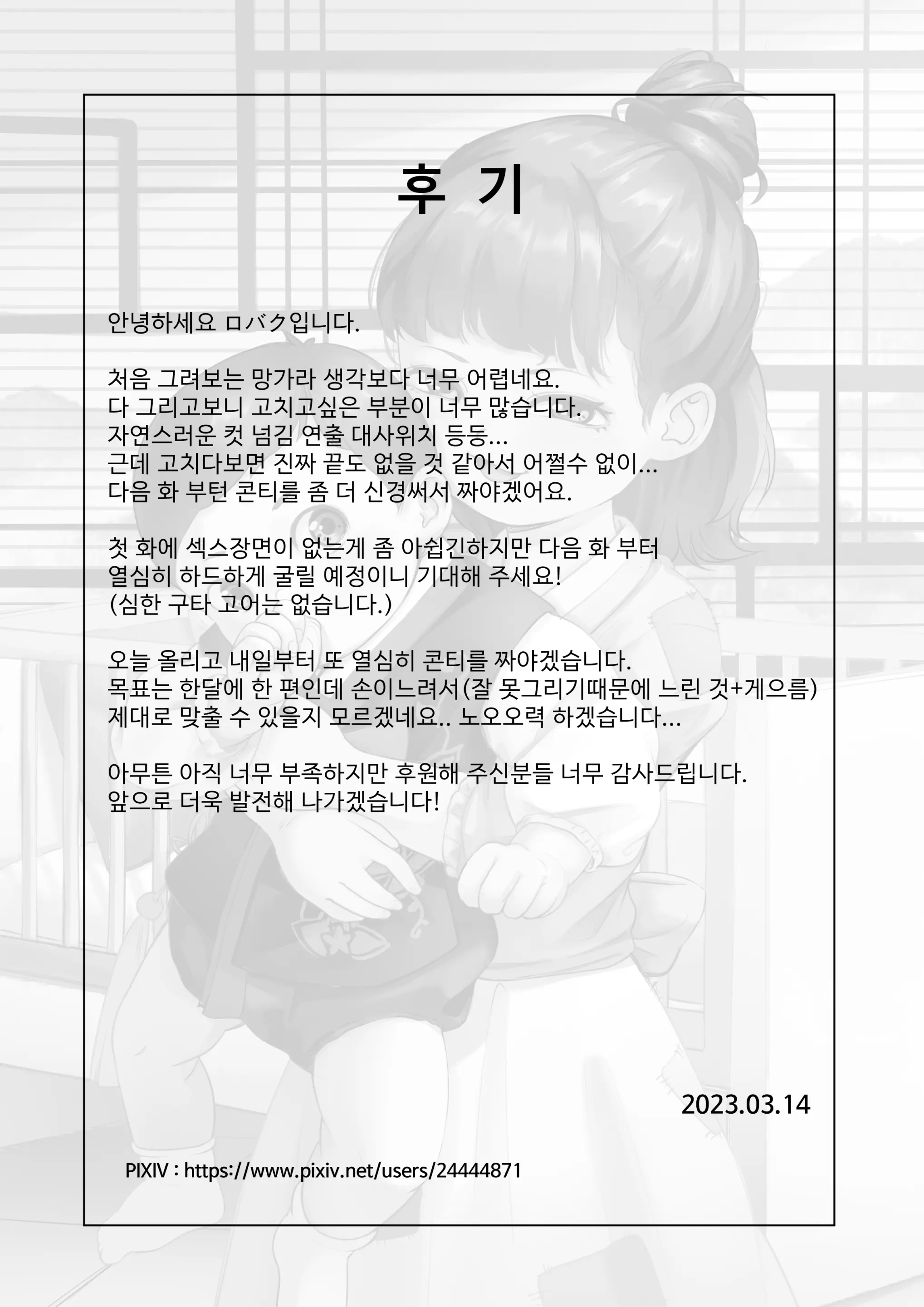 웹툰 이미지 28