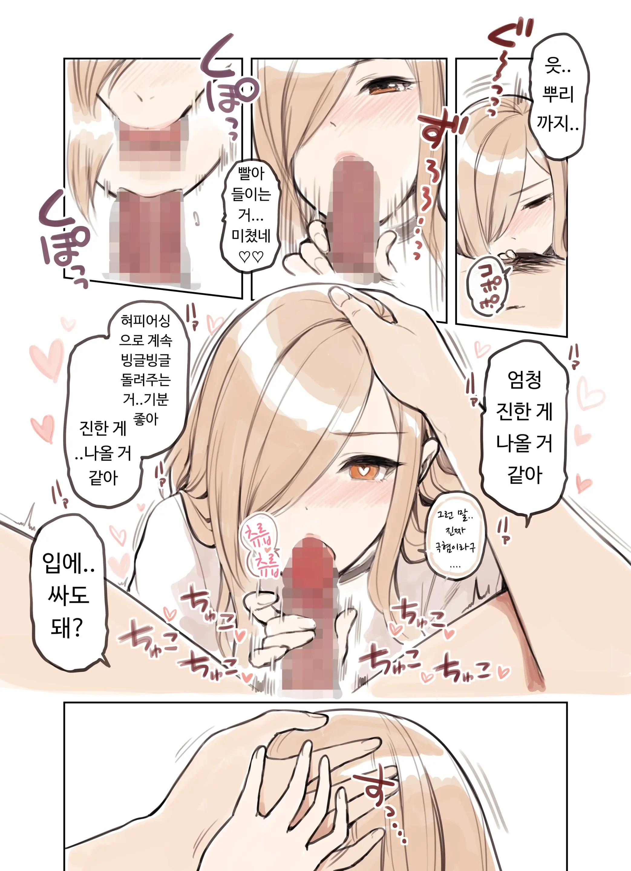 웹툰 이미지 60