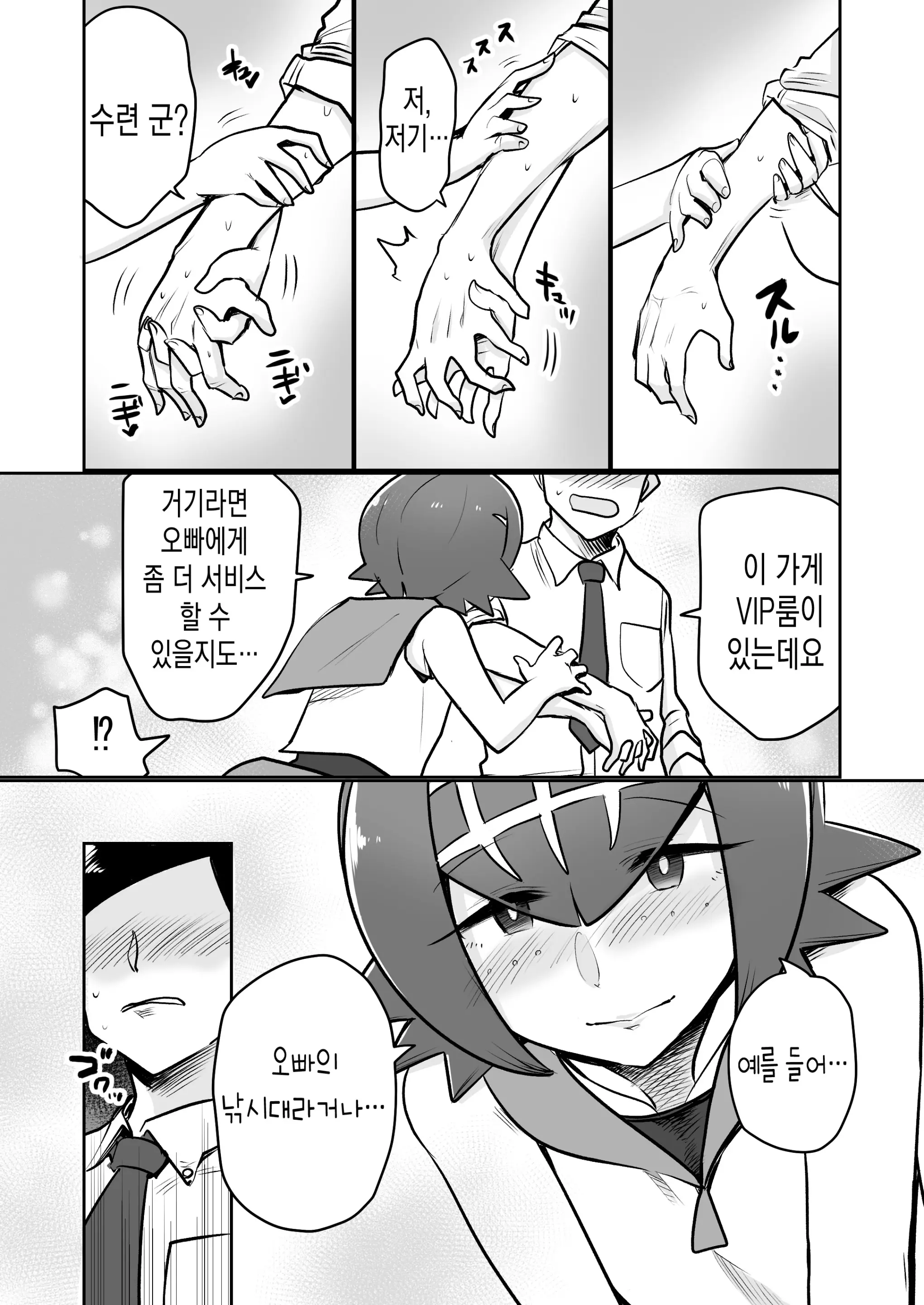웹툰 이미지 7