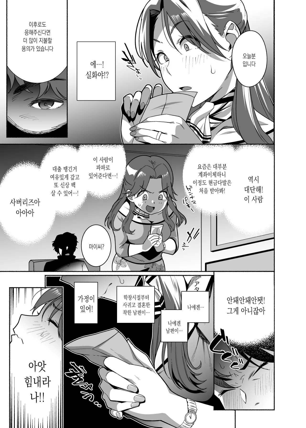 웹툰 이미지 6