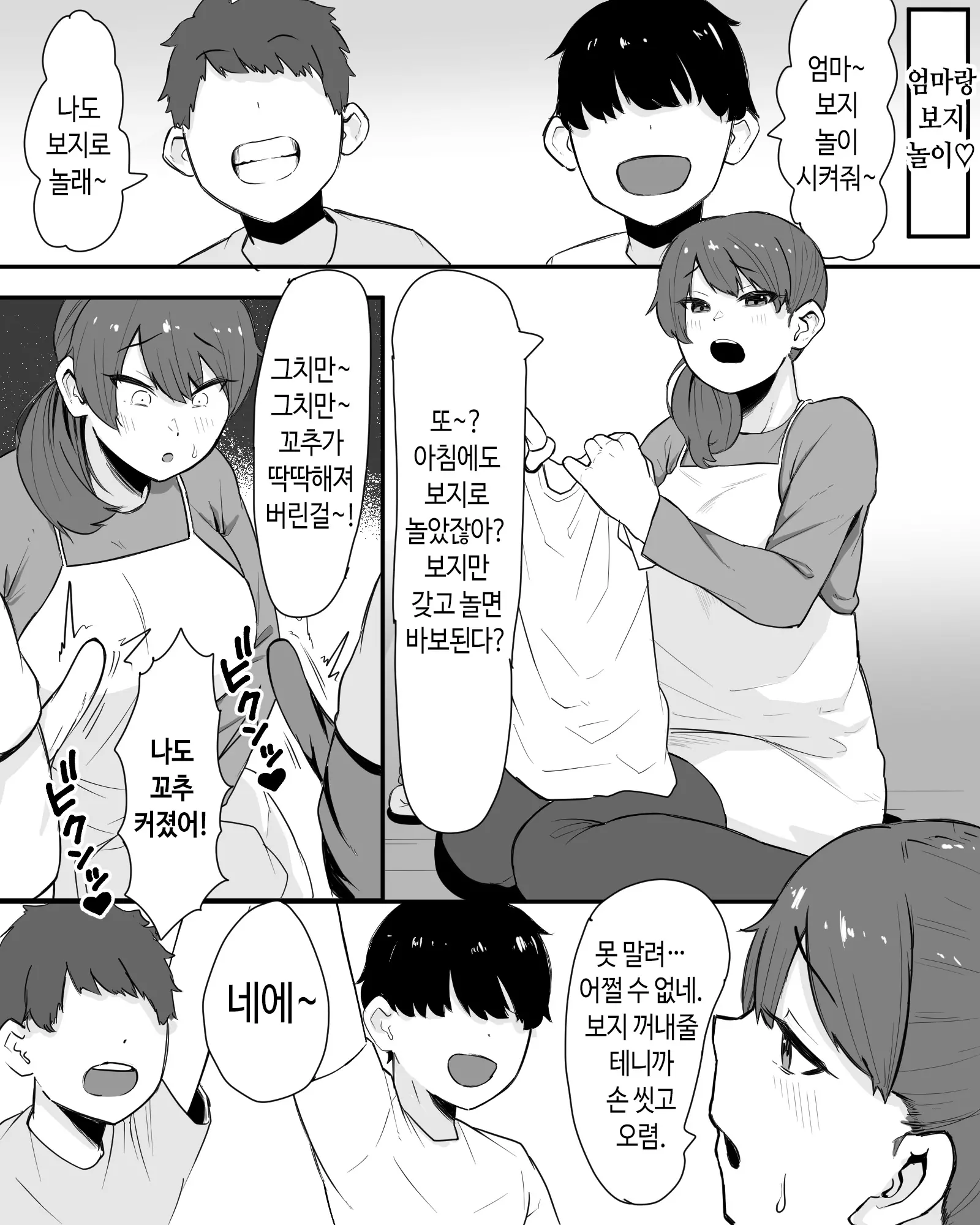 웹툰 이미지 74