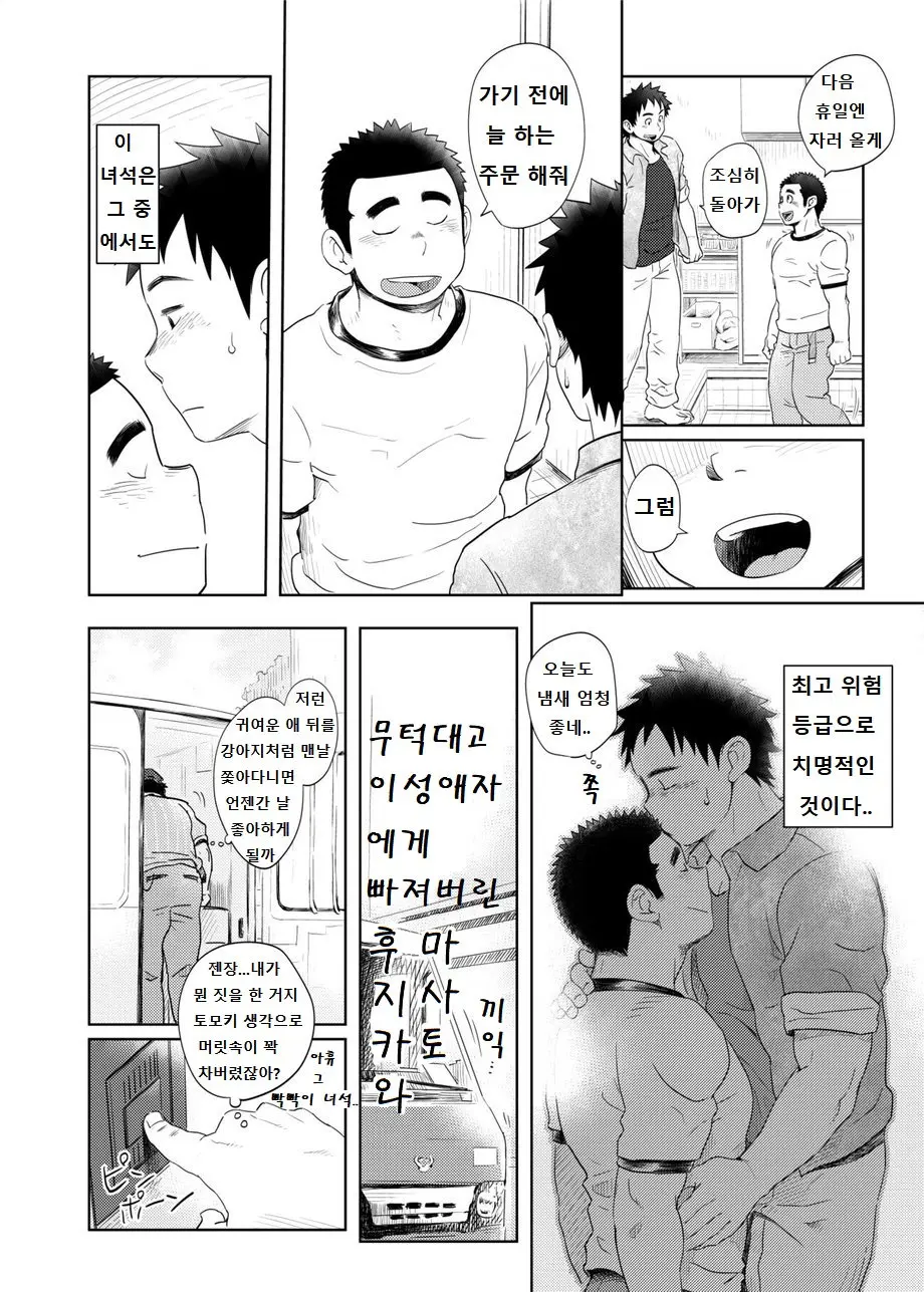 웹툰 이미지 8