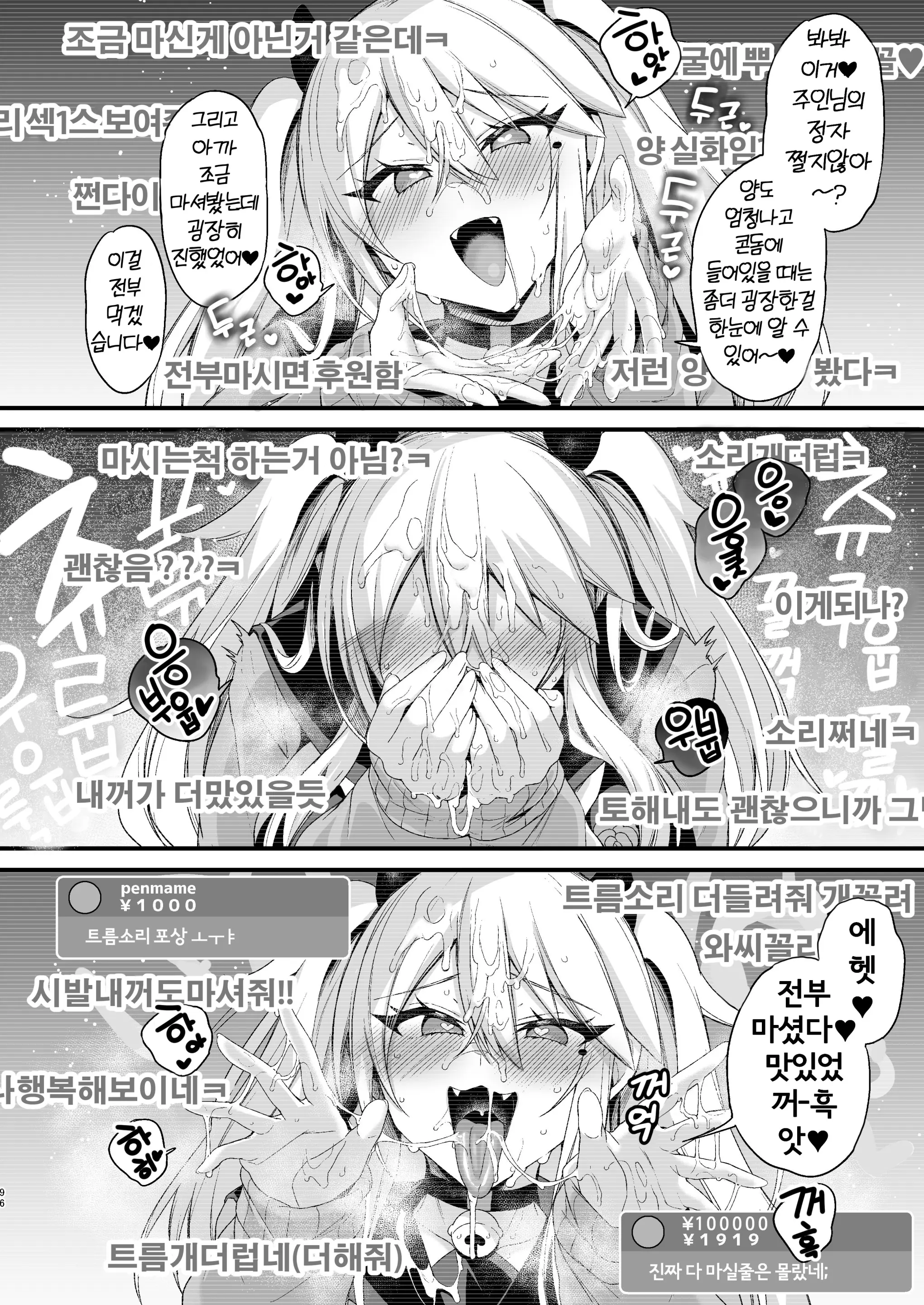 웹툰 이미지 94
