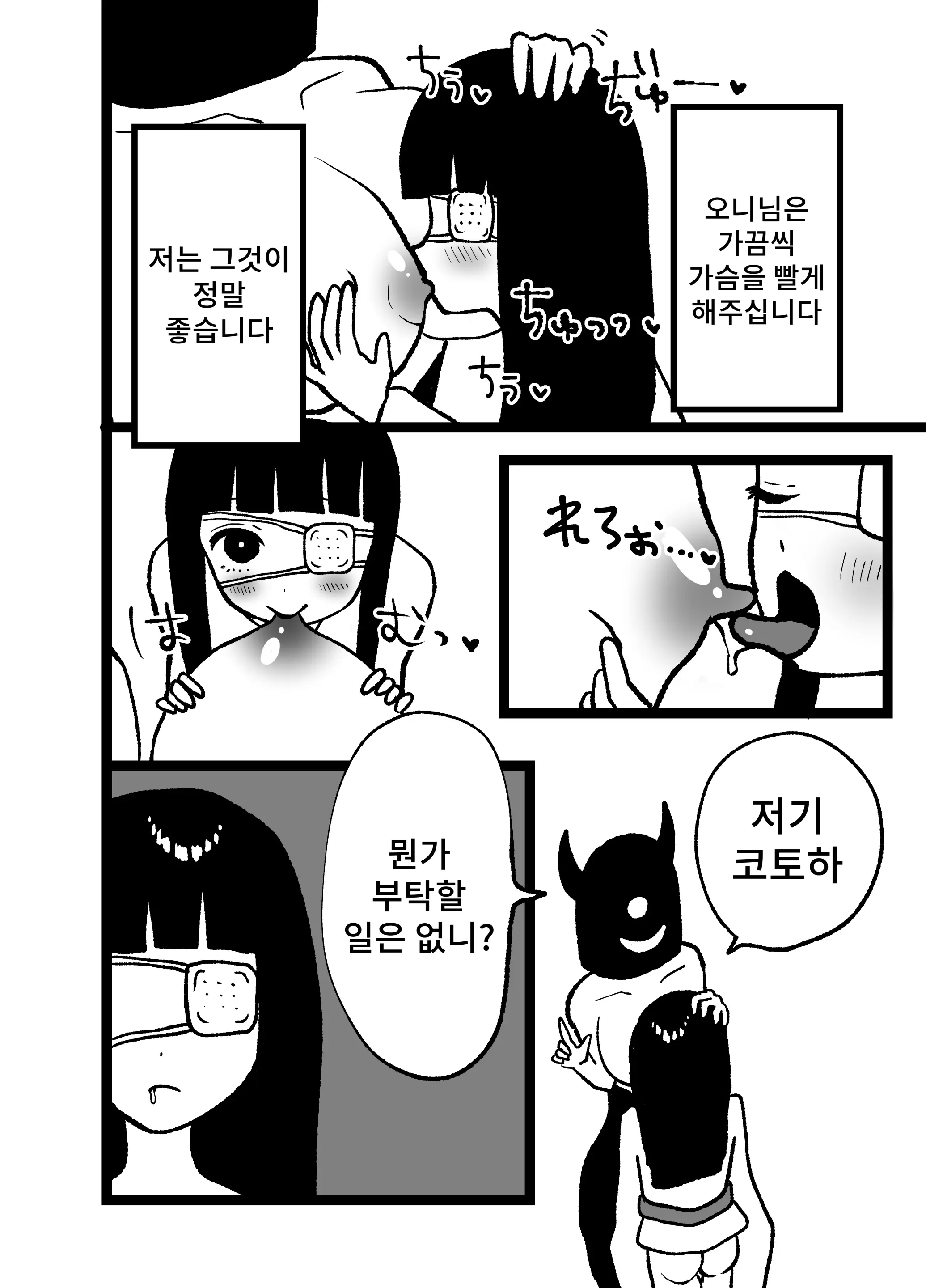 웹툰 이미지 7