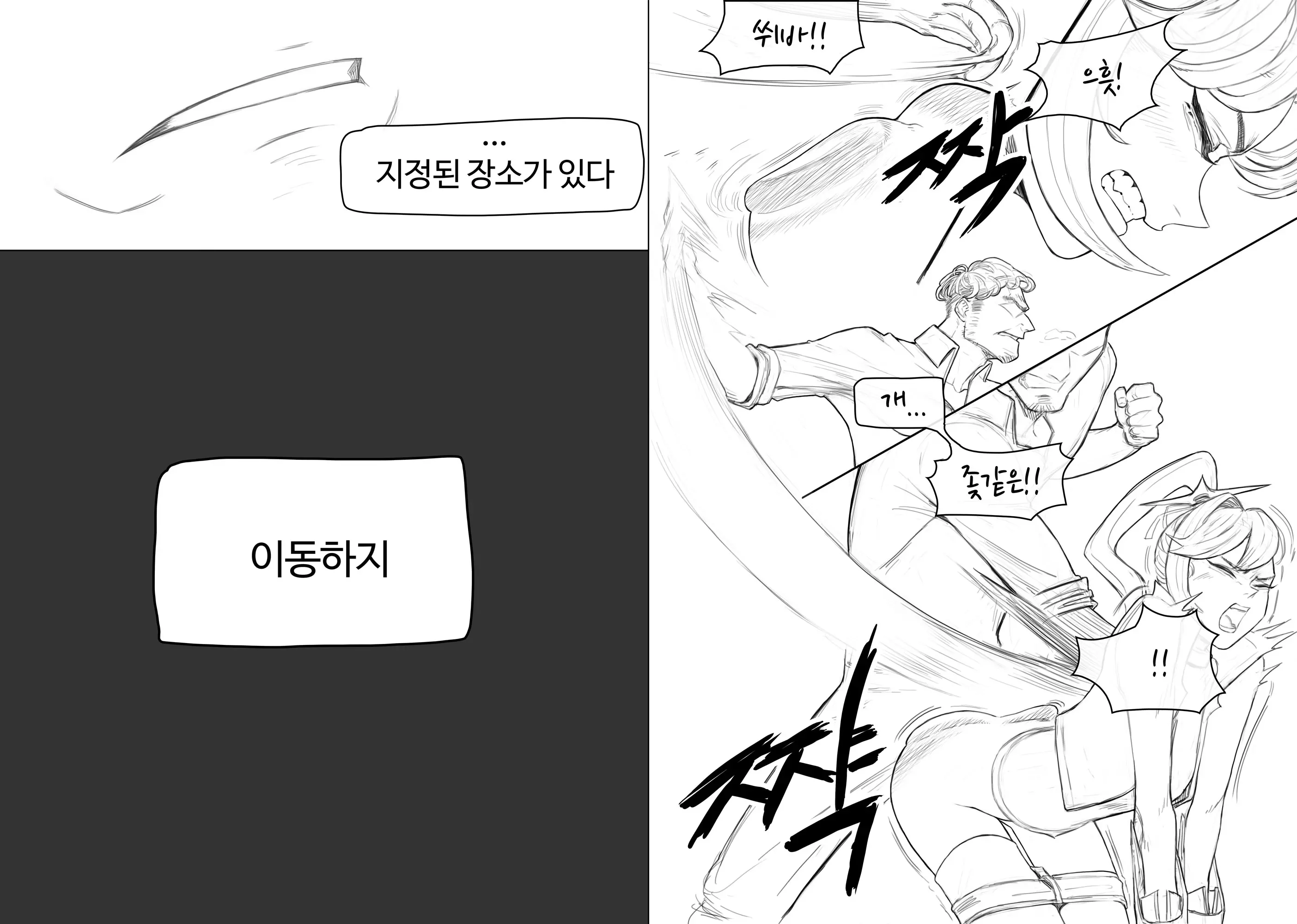 웹툰 이미지 5