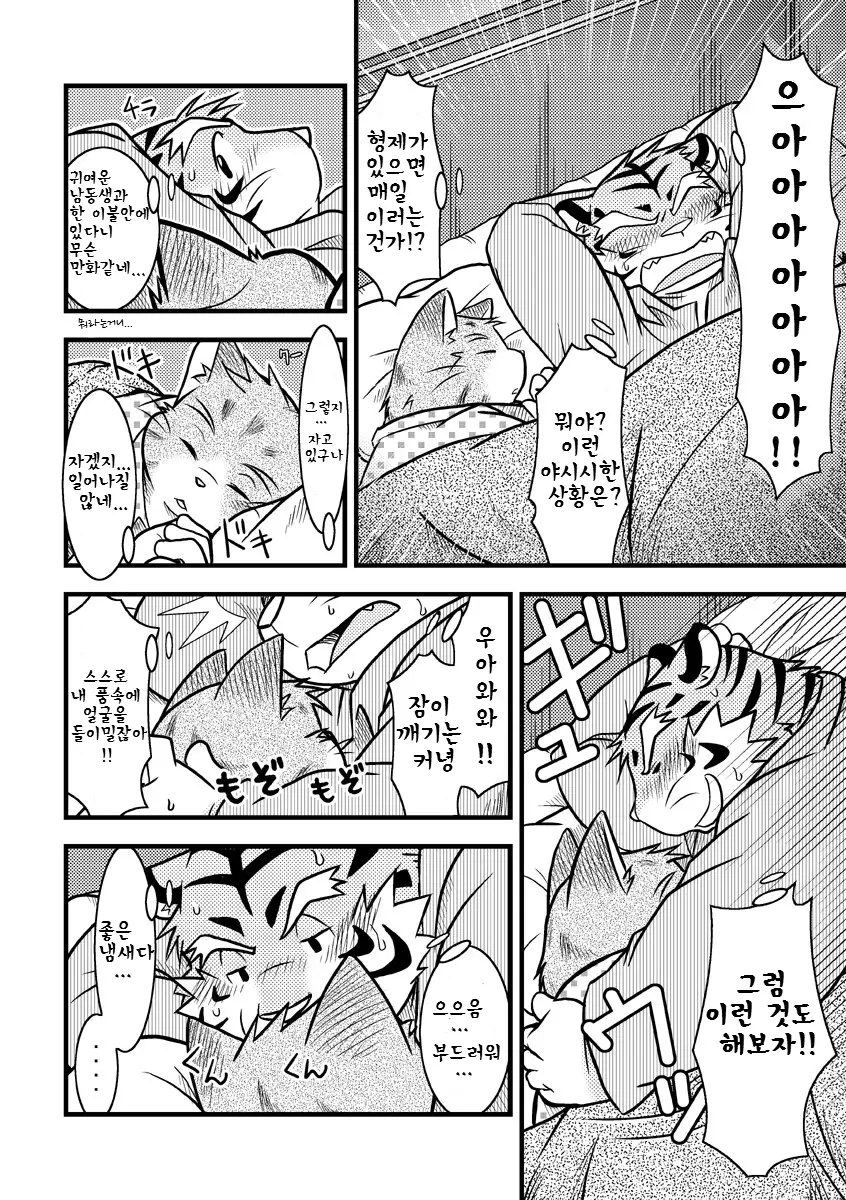 웹툰 이미지 5