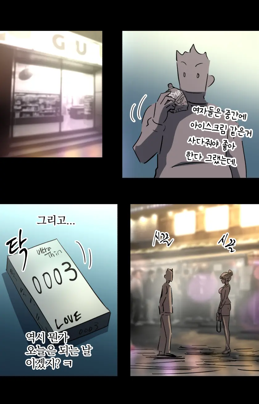 웹툰 이미지 15
