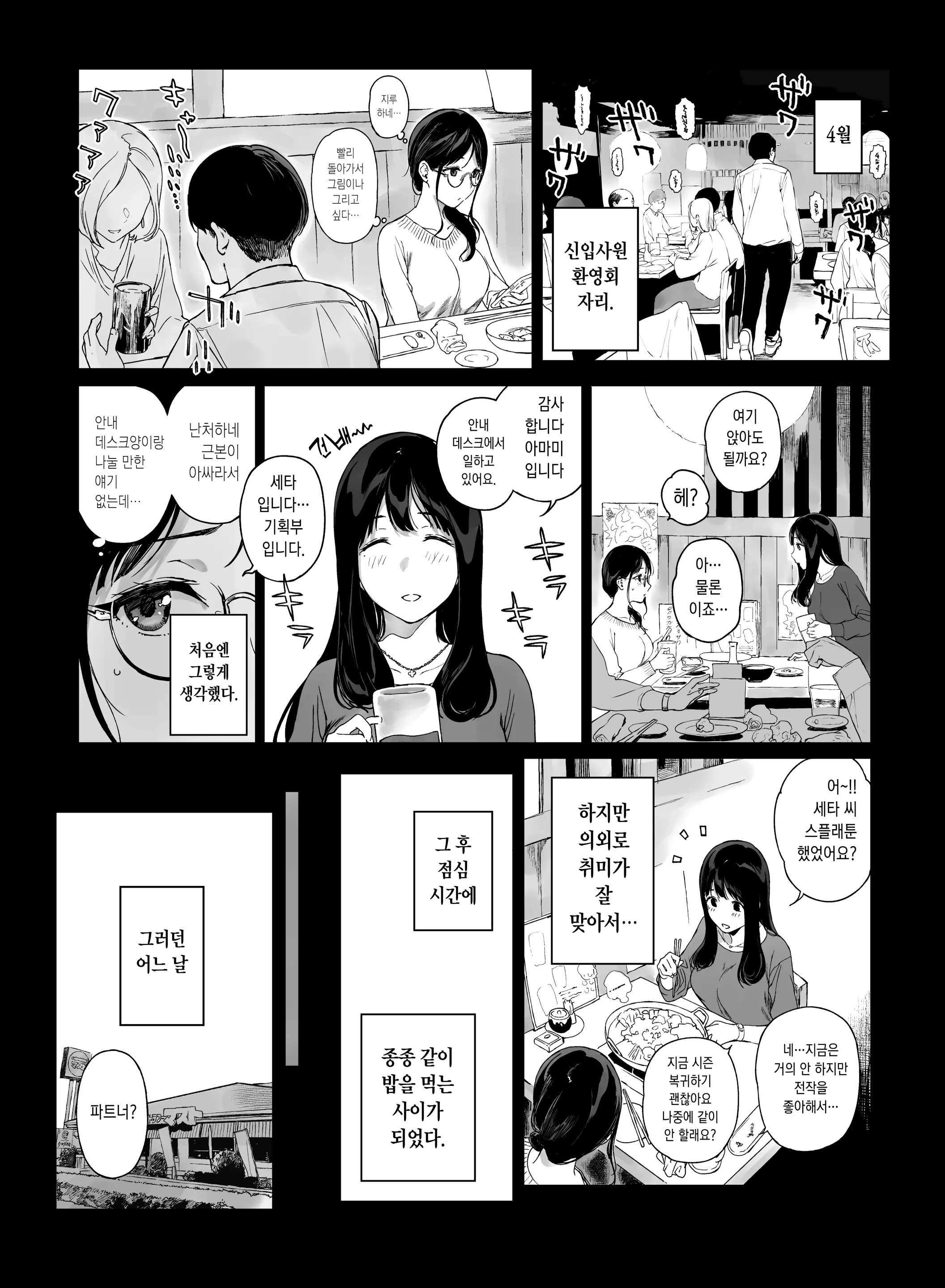 웹툰 이미지 5