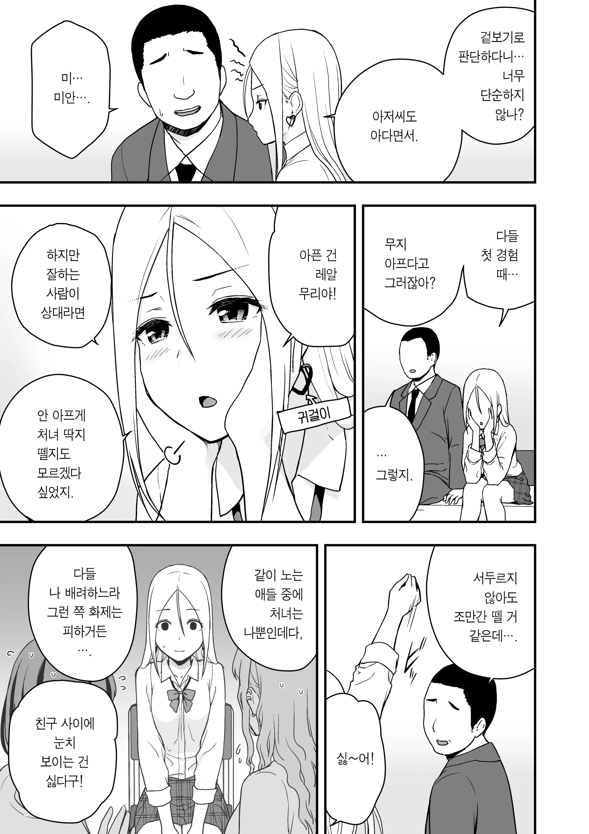 웹툰 이미지 10