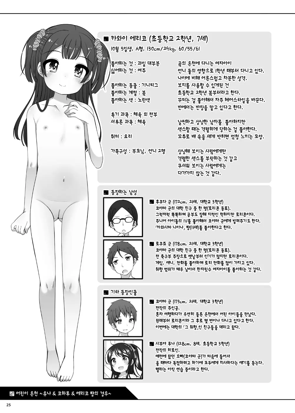 웹툰 이미지 22